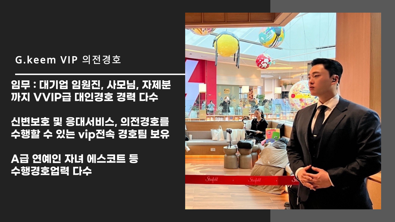 지킴