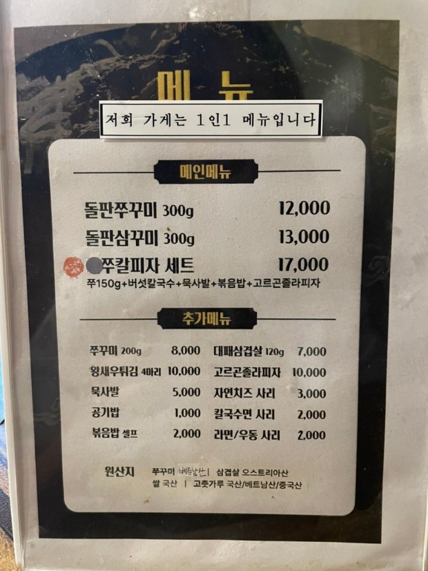 그집애쭈꾸미