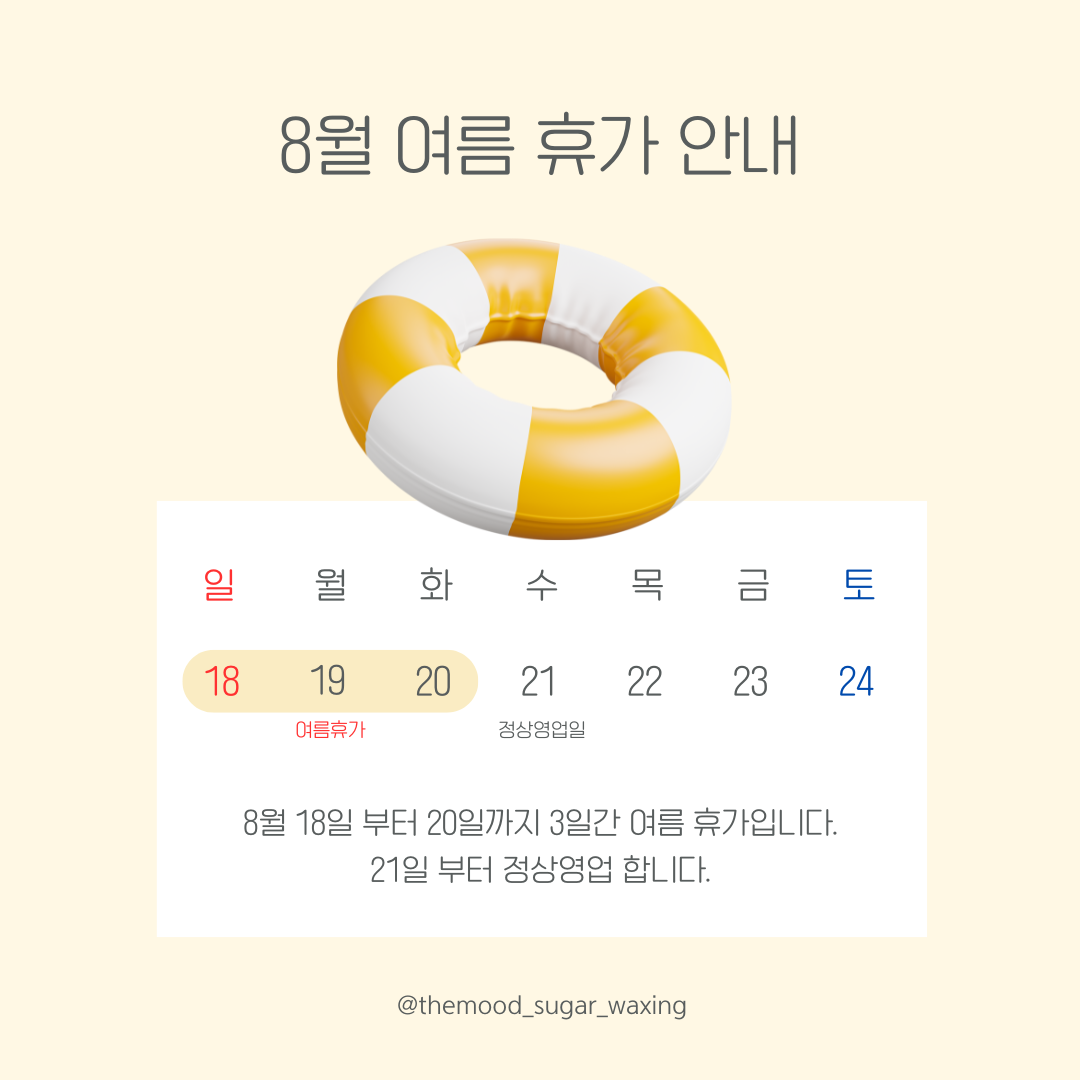 더무드슈가링왁싱 대표 이미지