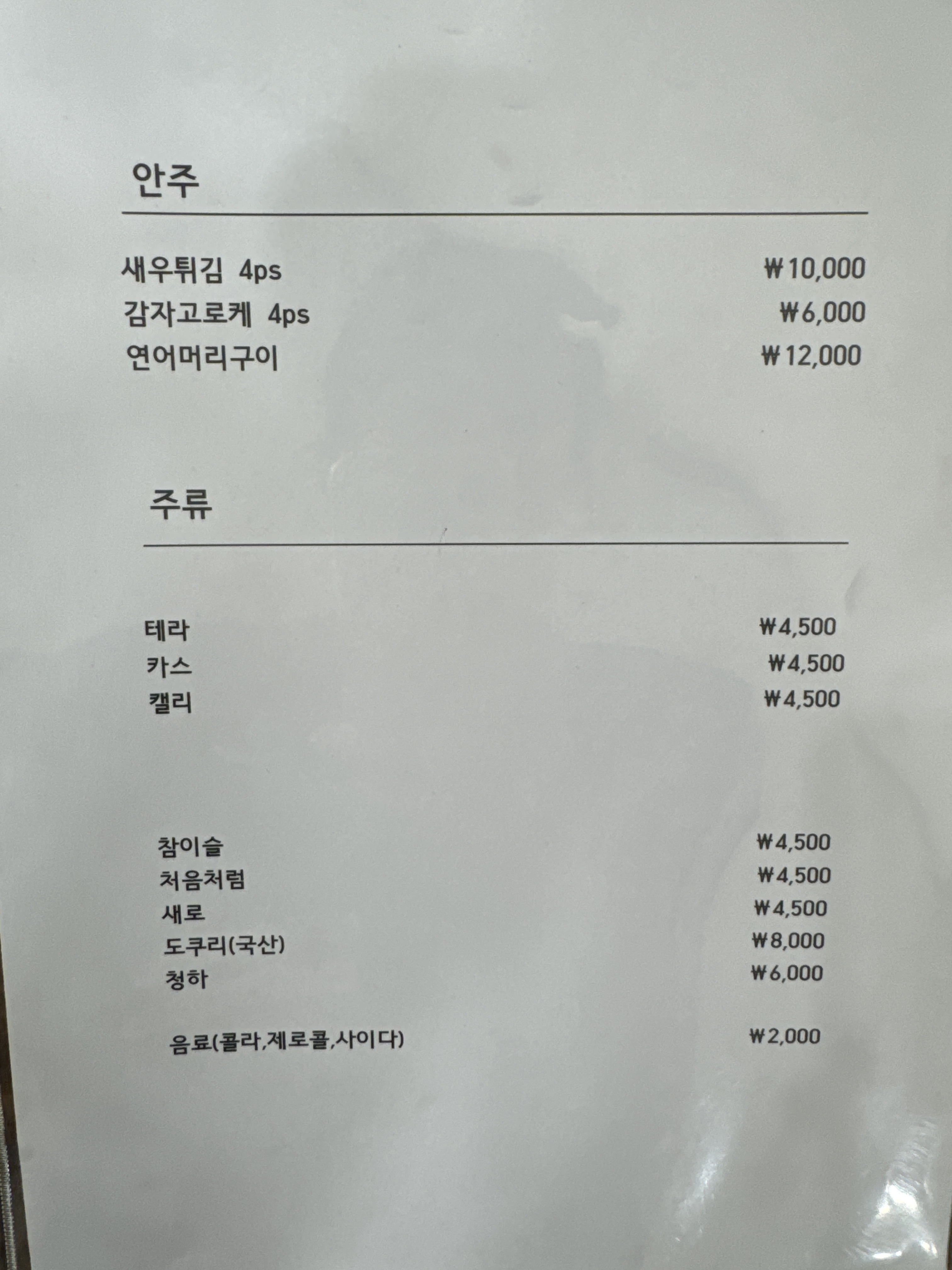 스시생각