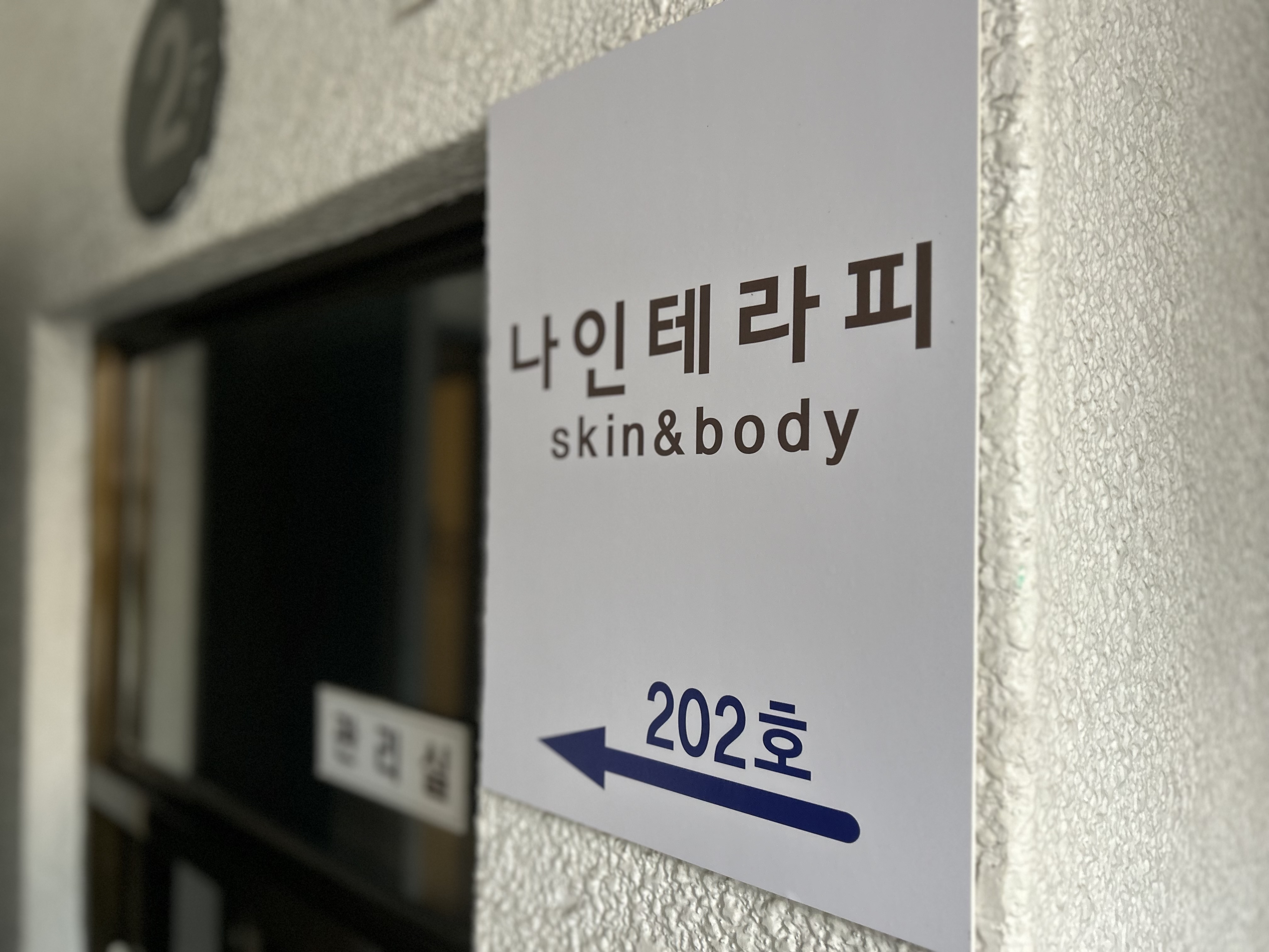 나인테라피마사지 논현점 photo 7