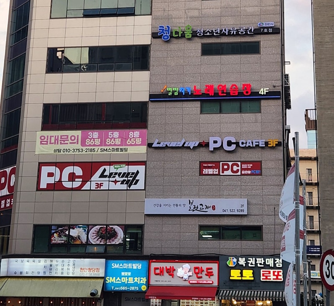 청다움 7호점
