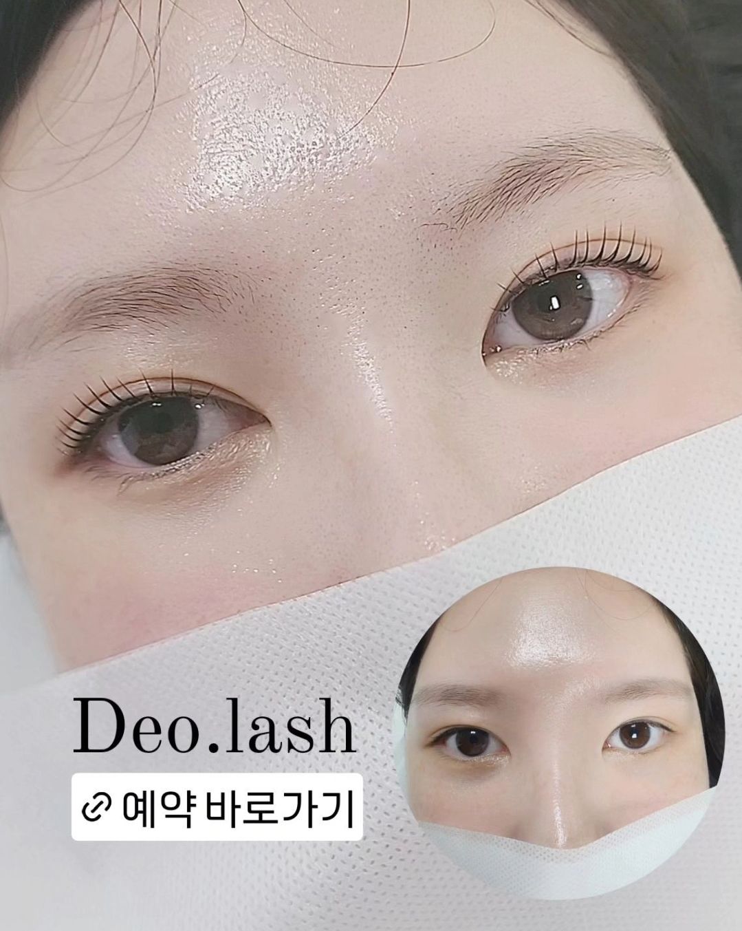 데오래쉬