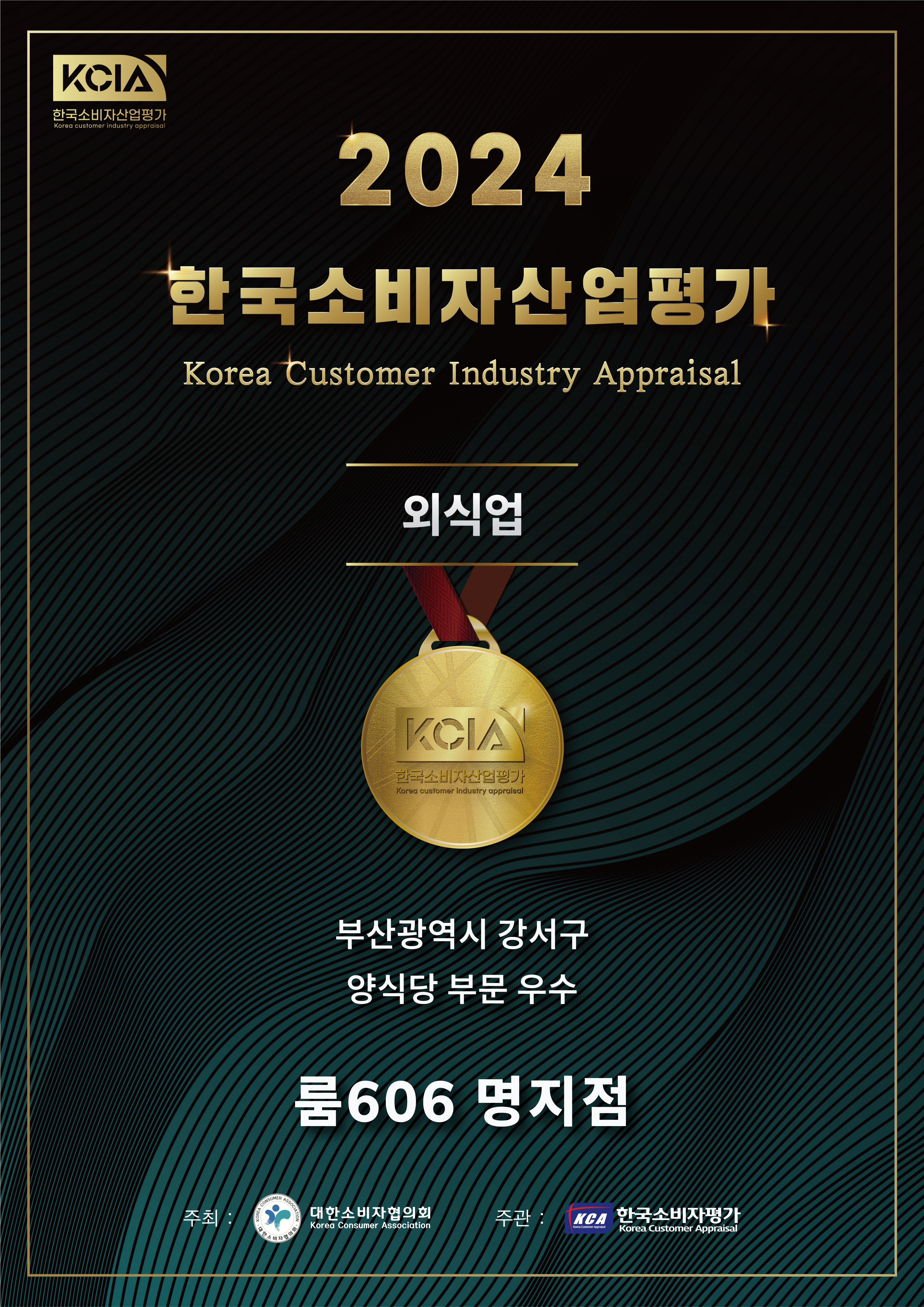 룸606 명지점