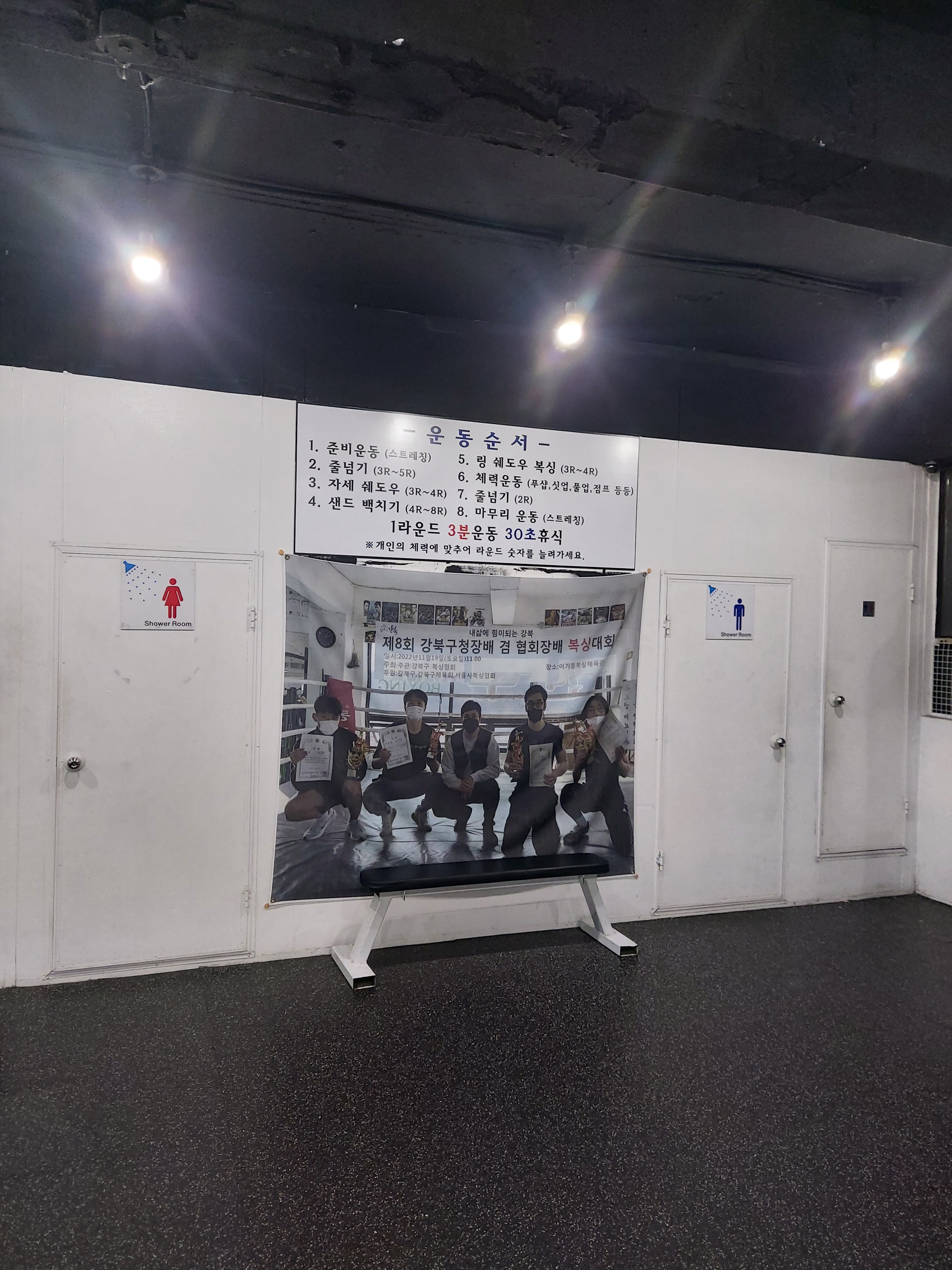 서울 성북구 동소문로 복싱체육관 와룡복싱 내부 모습 4