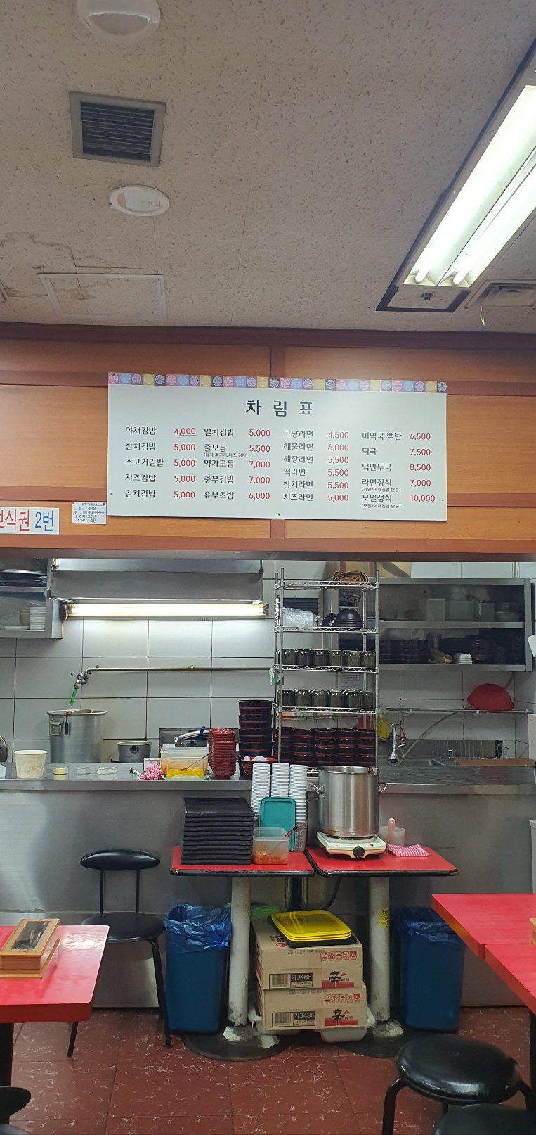 명가김밥