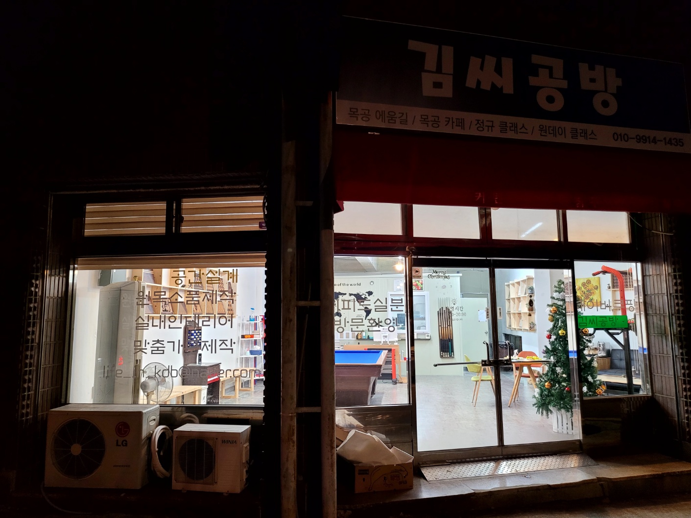 김씨공방