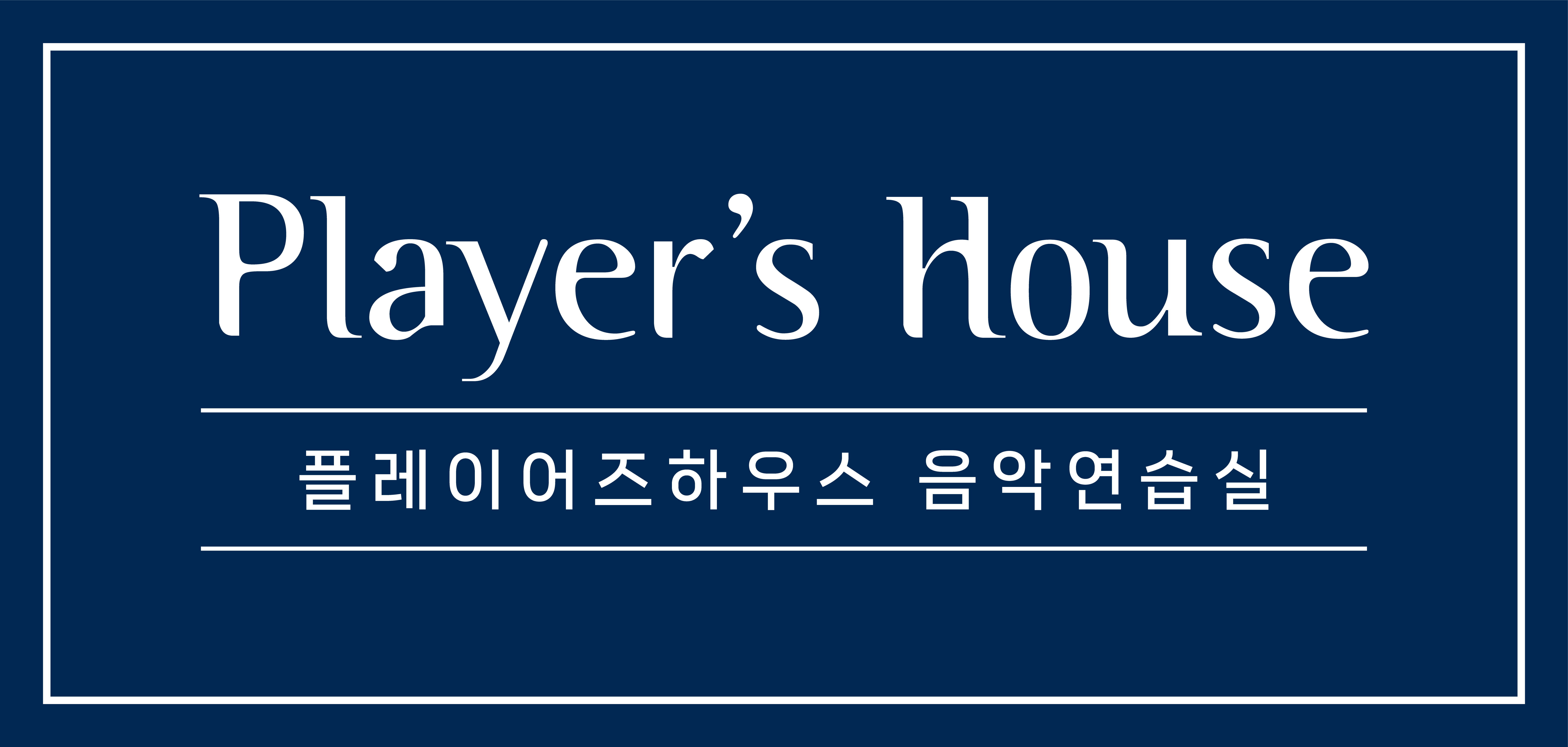 1번째 스튜디오 사진