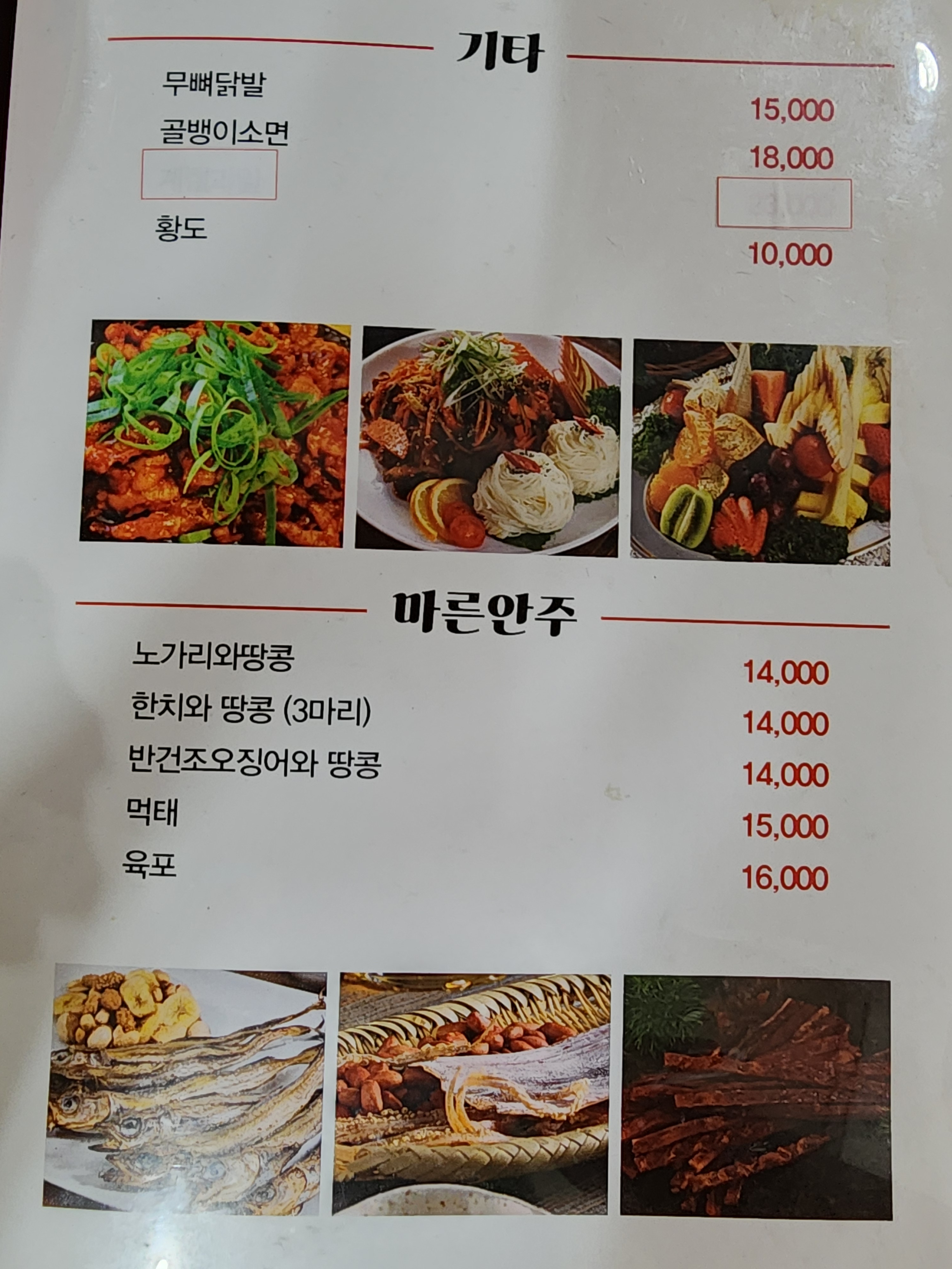 불로불러참숯바베큐치킨