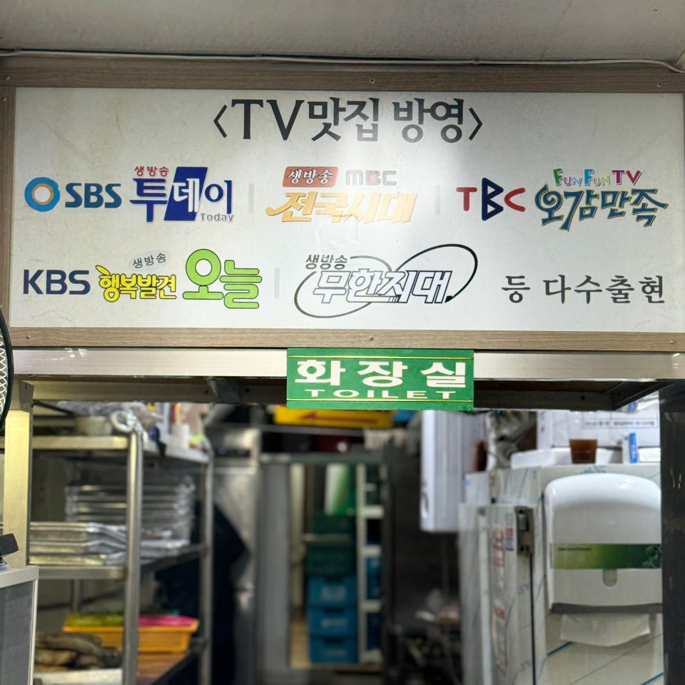 8번식당 본점