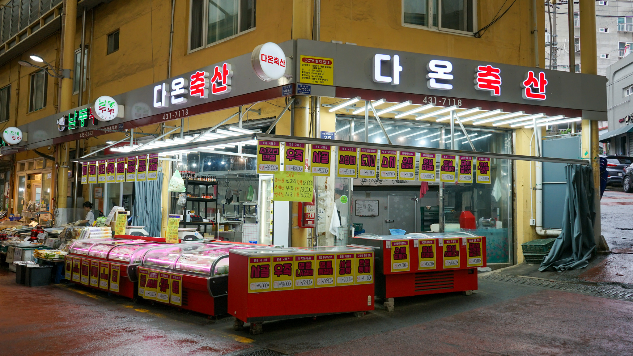 다온축산