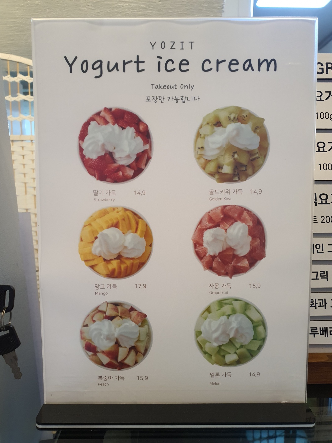 요지트 동덕여대점