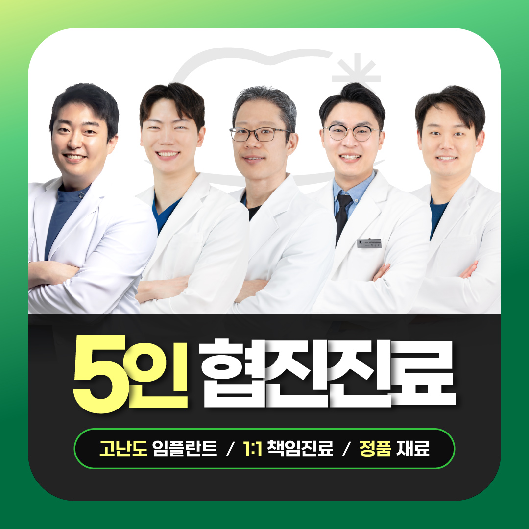 청춘플란트치과의원 춘천