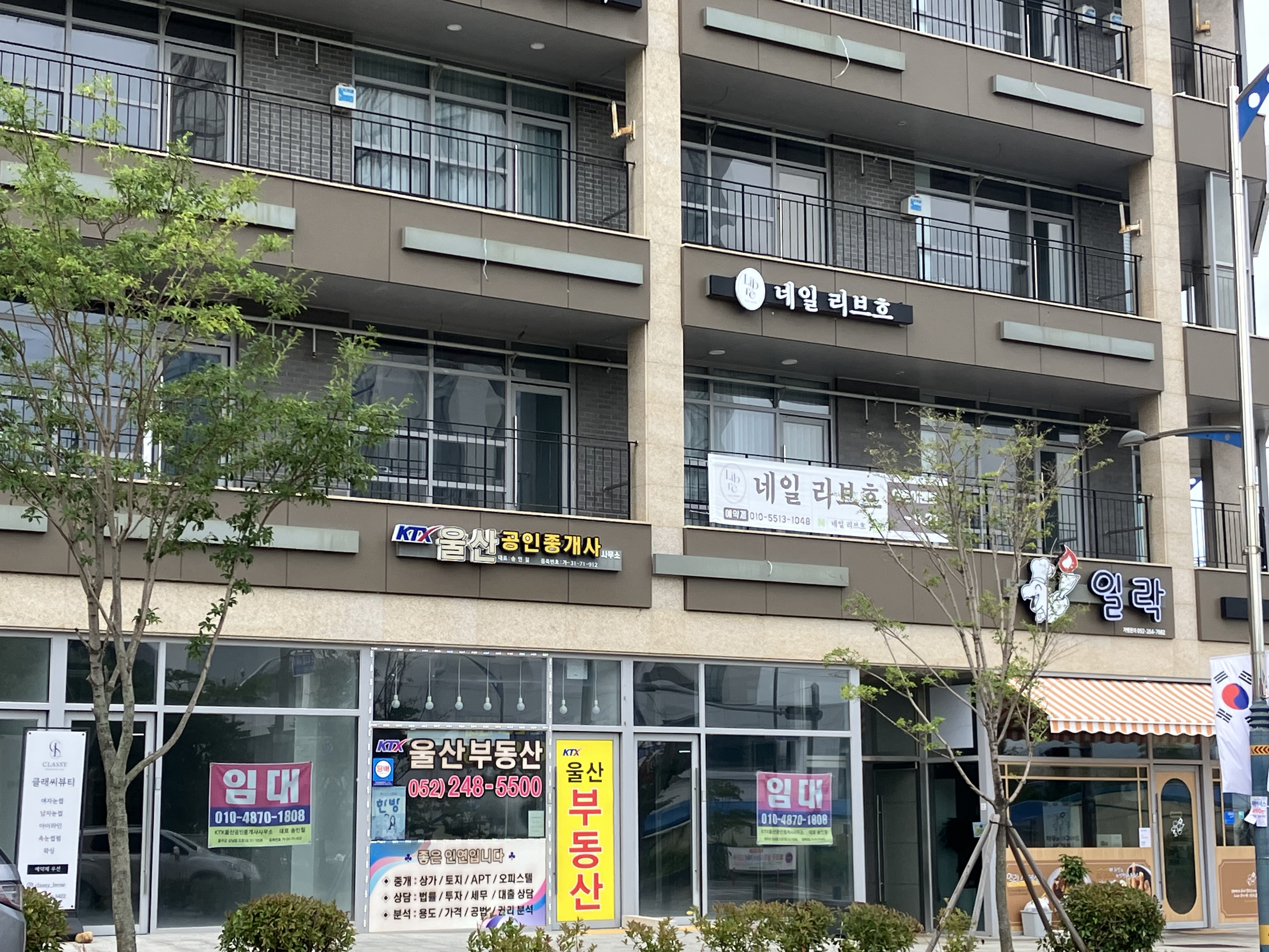 KTX울산공인중개사사무소