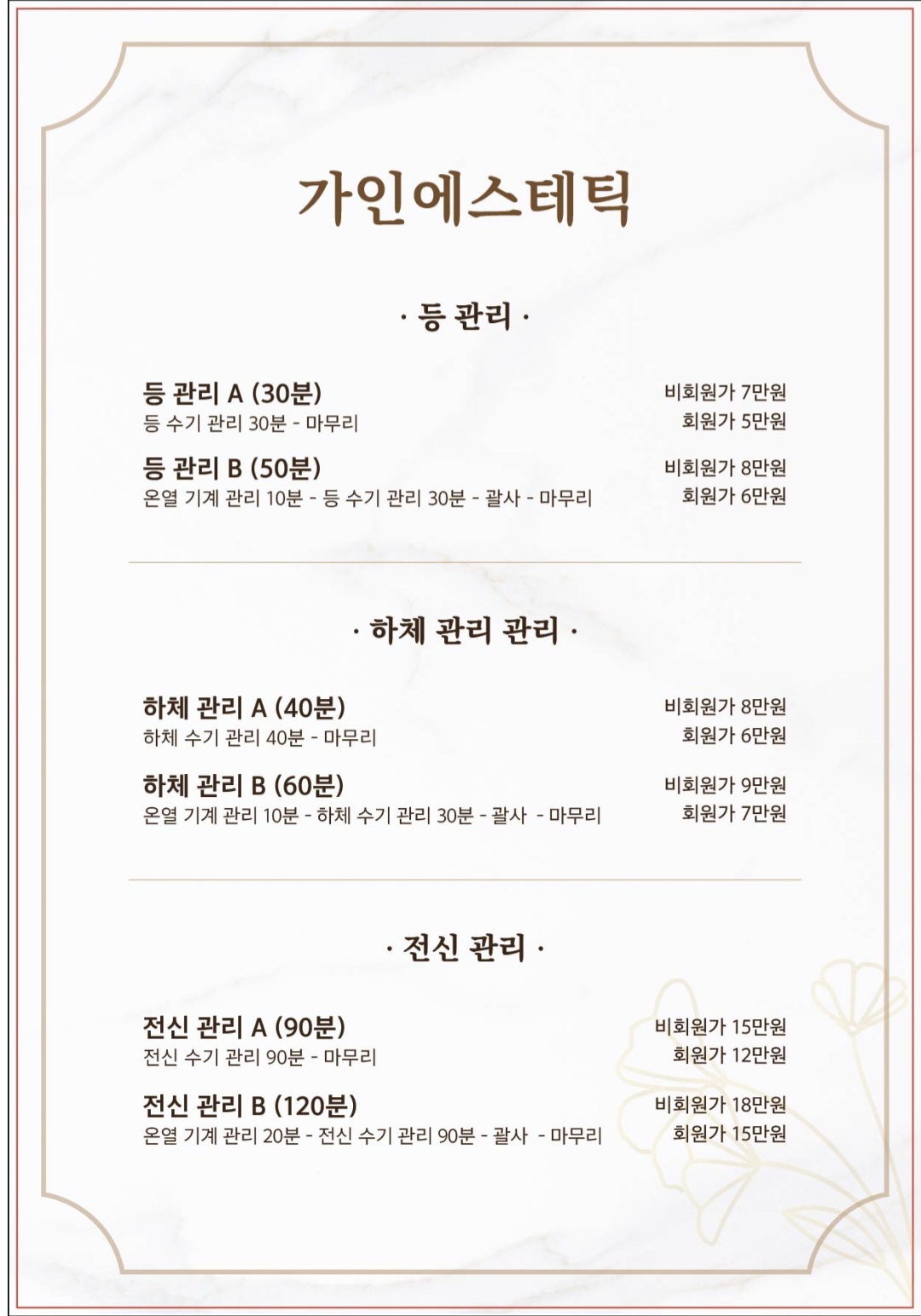 가인에스테틱