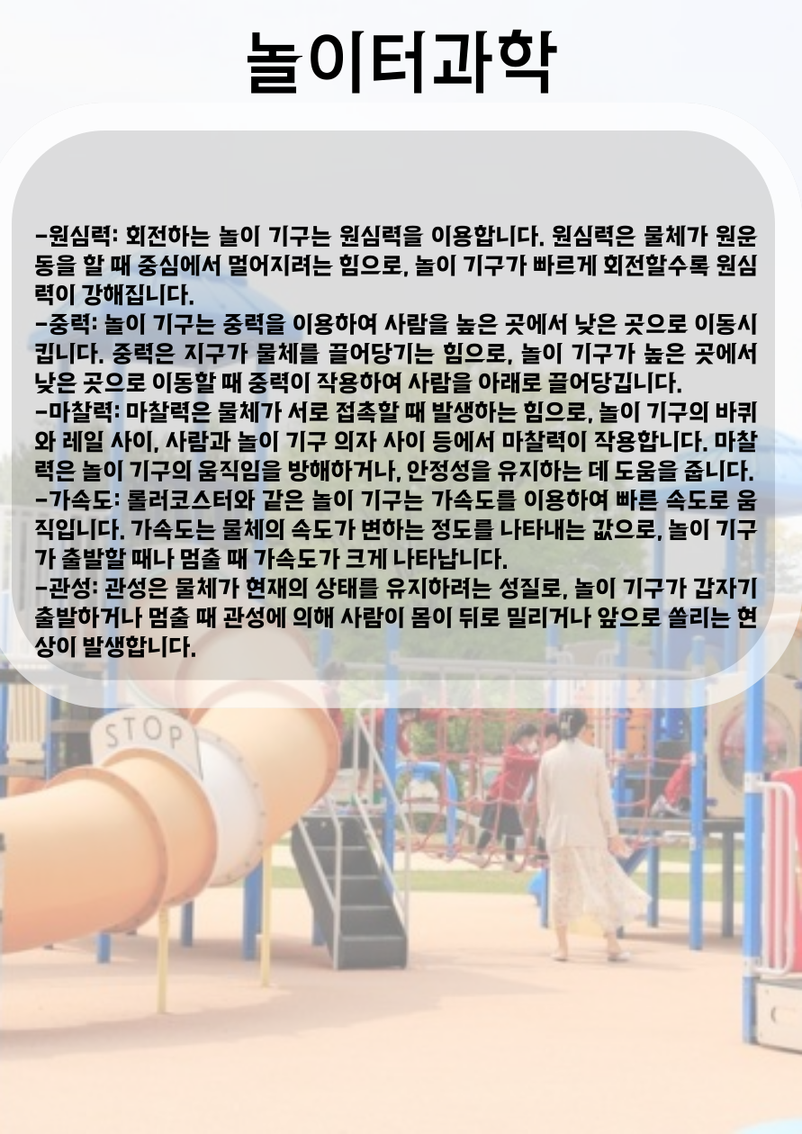 대청초 하연과학실험