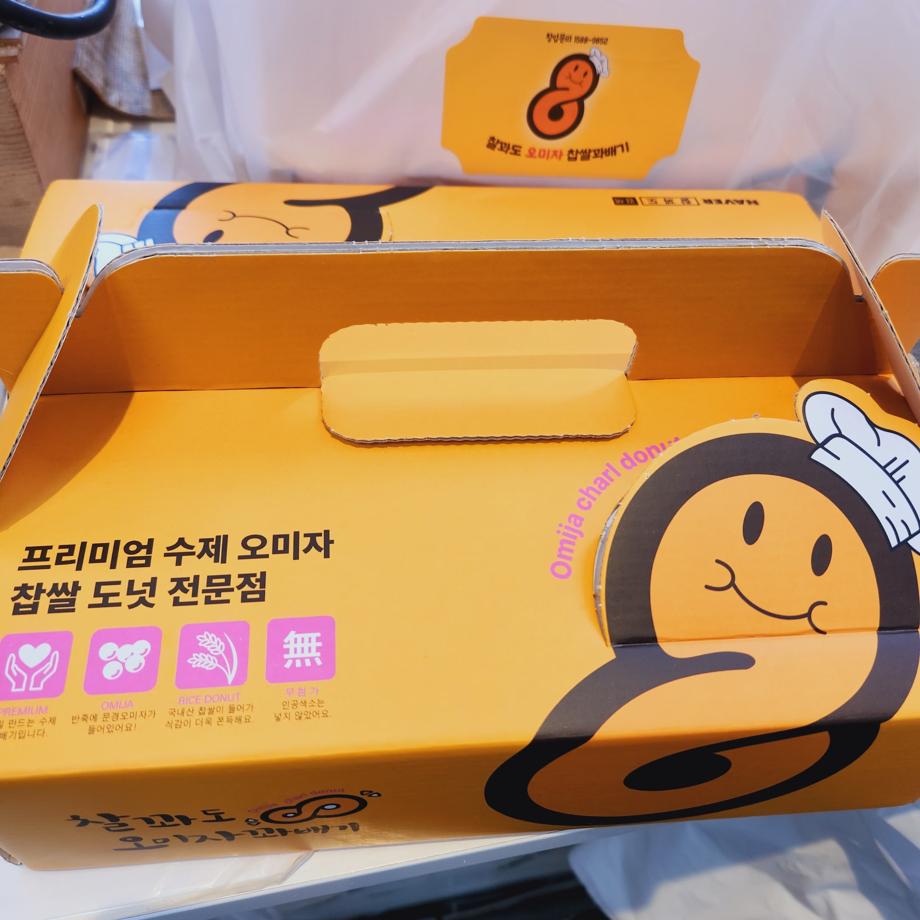 찰꽈도 오미자 찹쌀 꽈배기본점