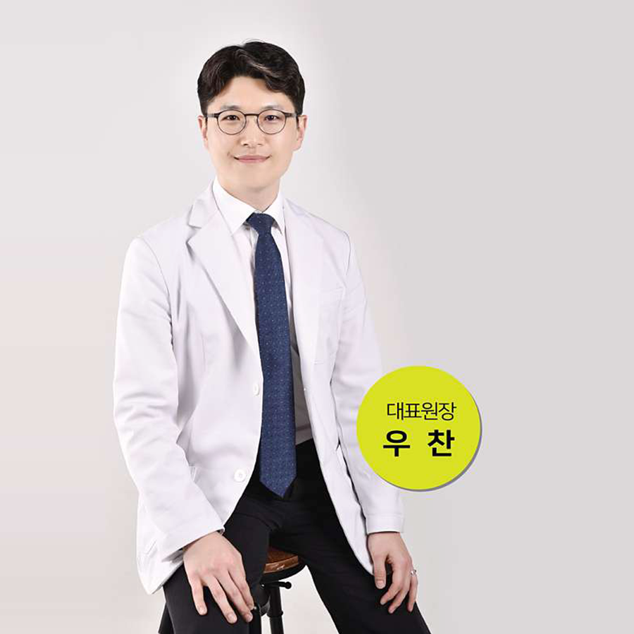 바른손한의원