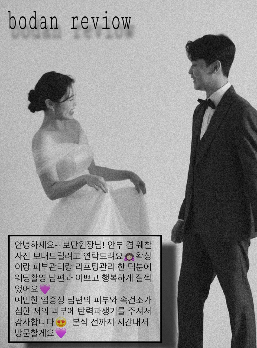 보단뷰티 피부왁싱&속눈썹펌 안산점