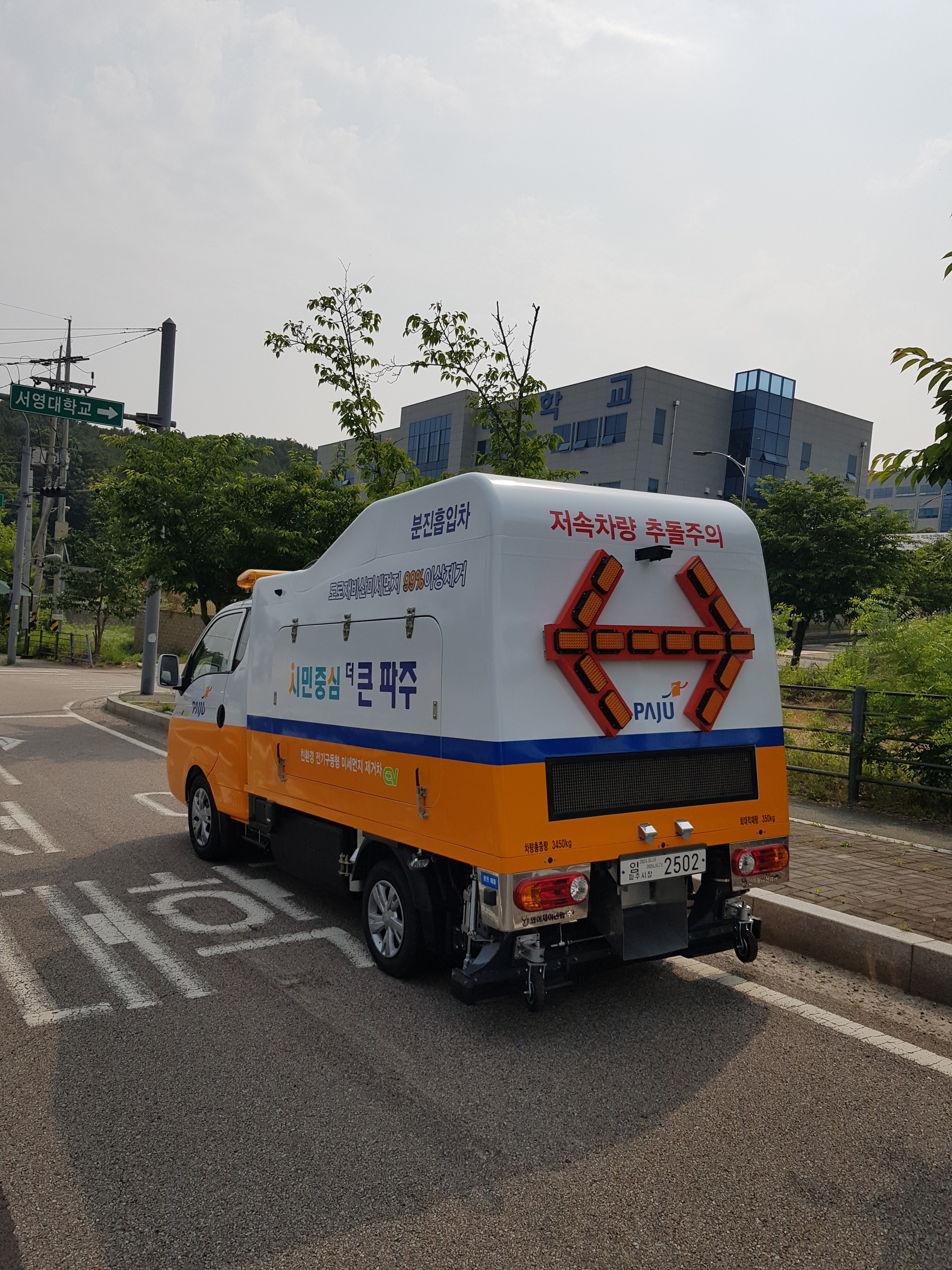 와이제이산업