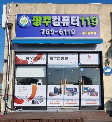 컴퓨터수리
