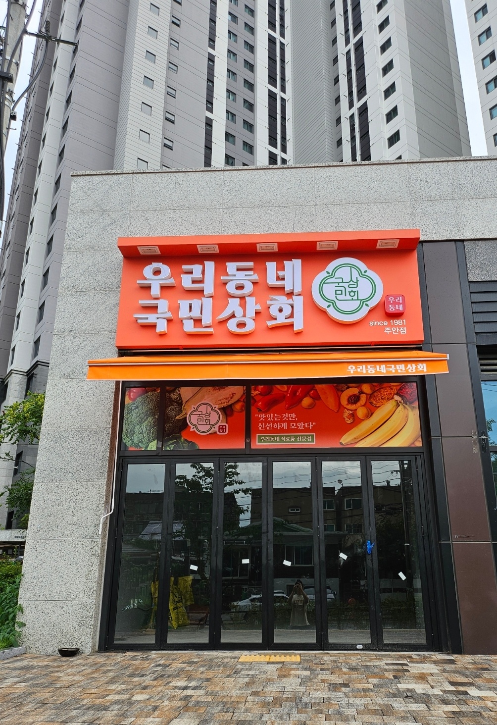 우리동네 국민상회 주안점