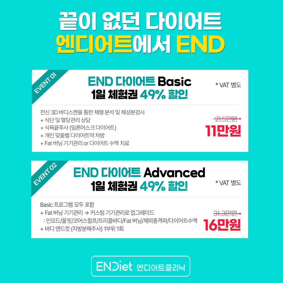 엔디어트의원 대표 이미지