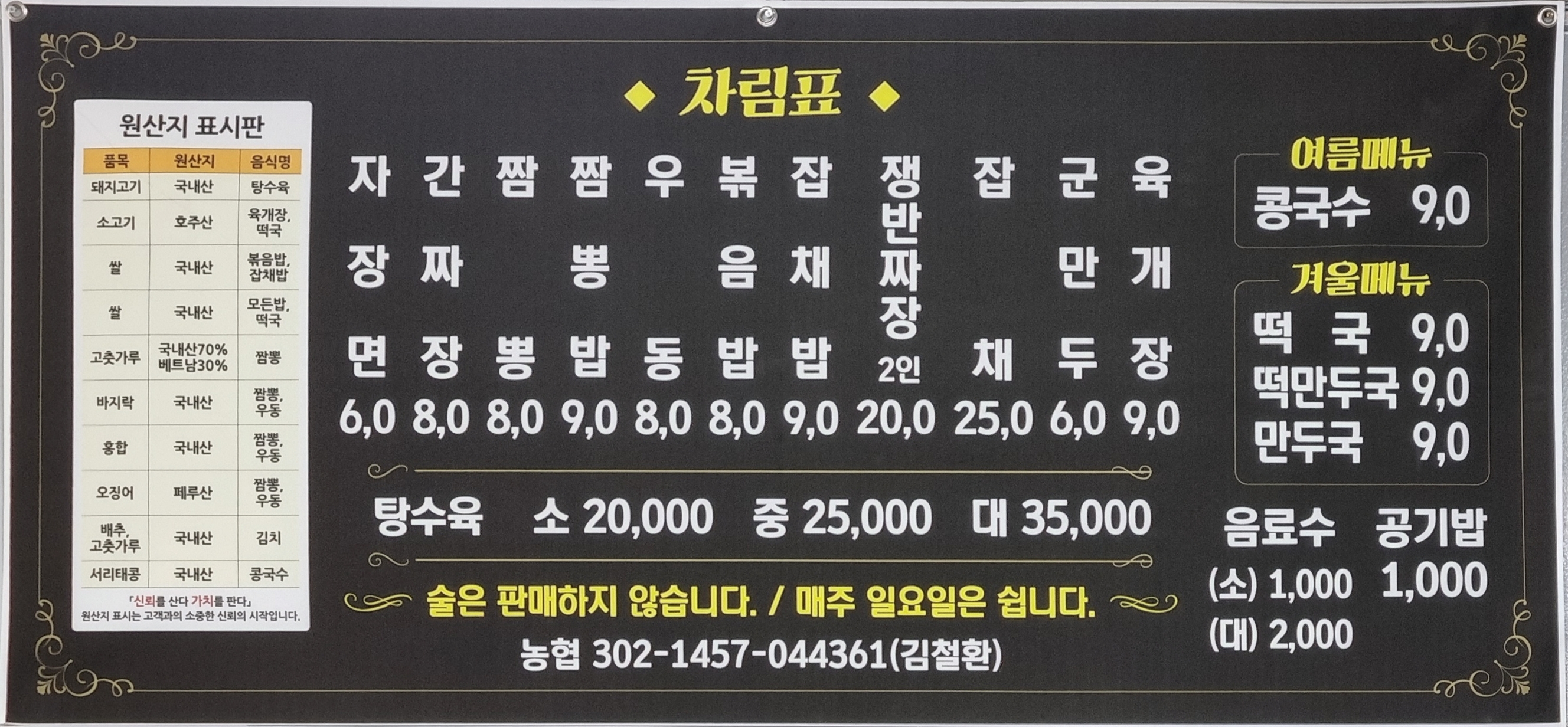대만원