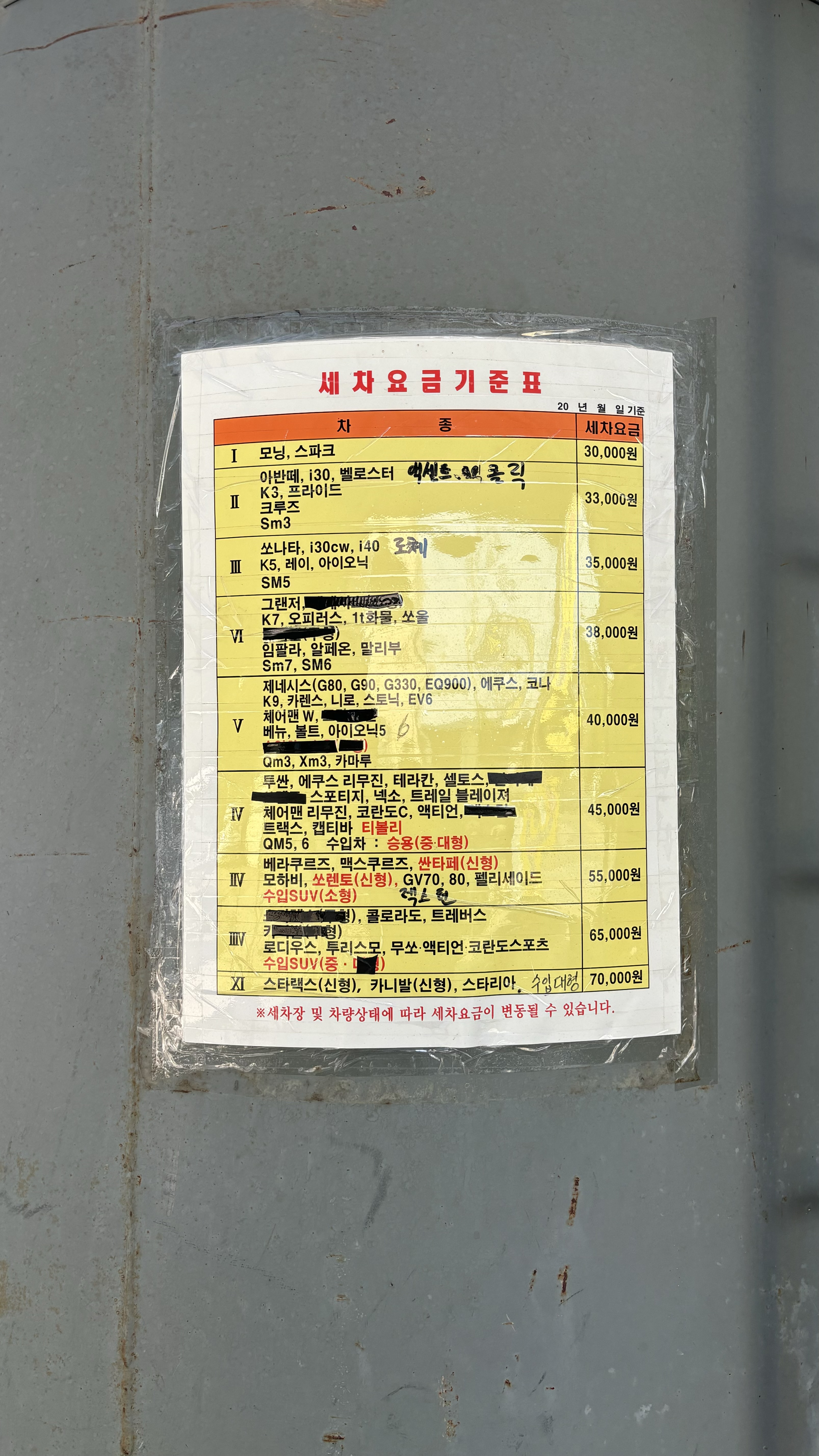 이덕기카정비세차장
