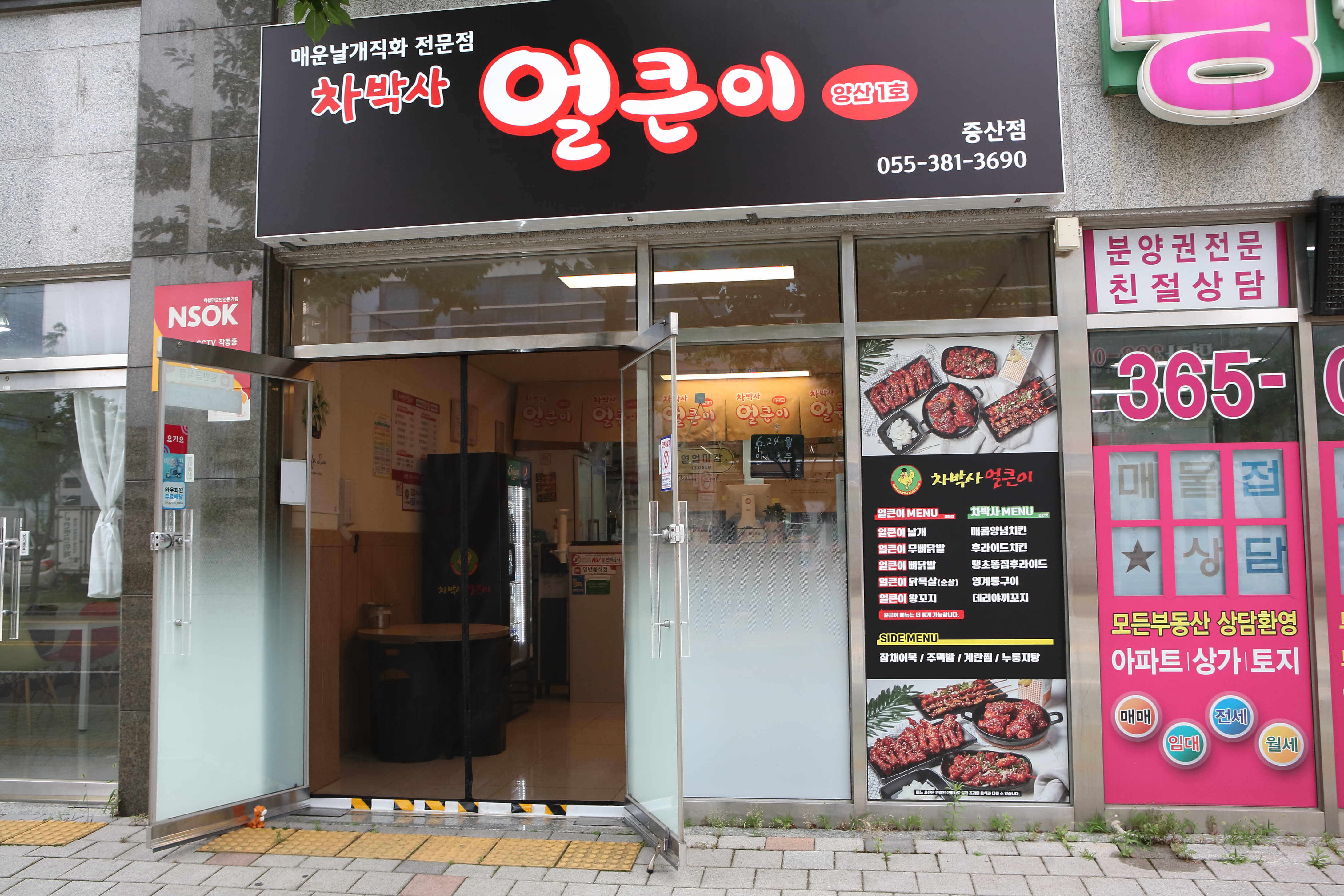 차박사얼큰이 양산증산점