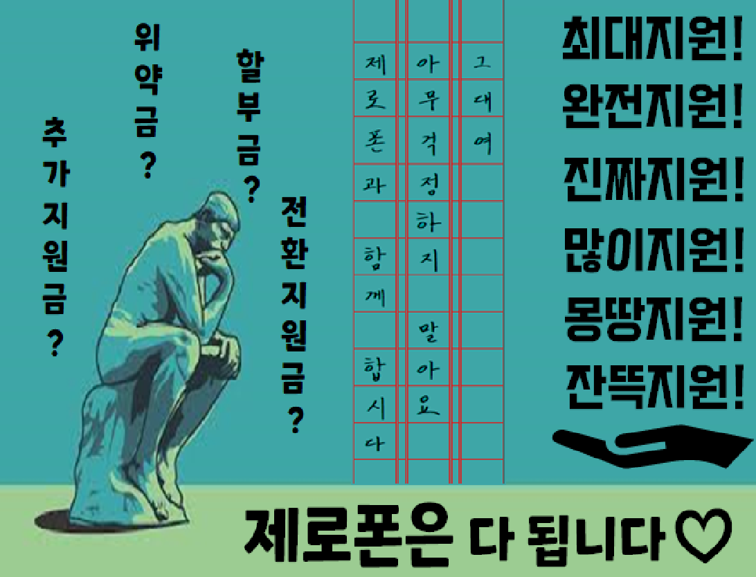 제이에이치시흥통신