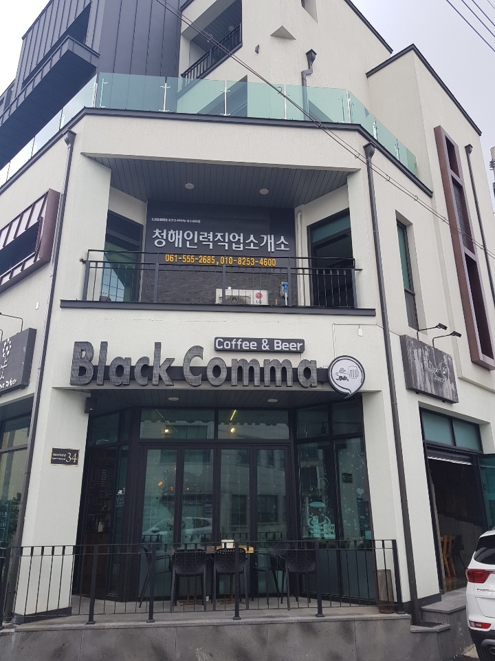 청해인력직업소개소