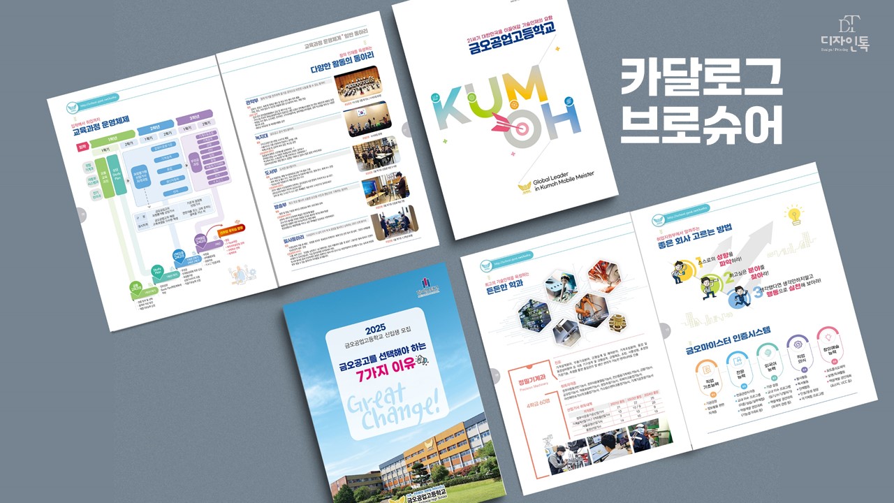 디자인톡구미인쇄