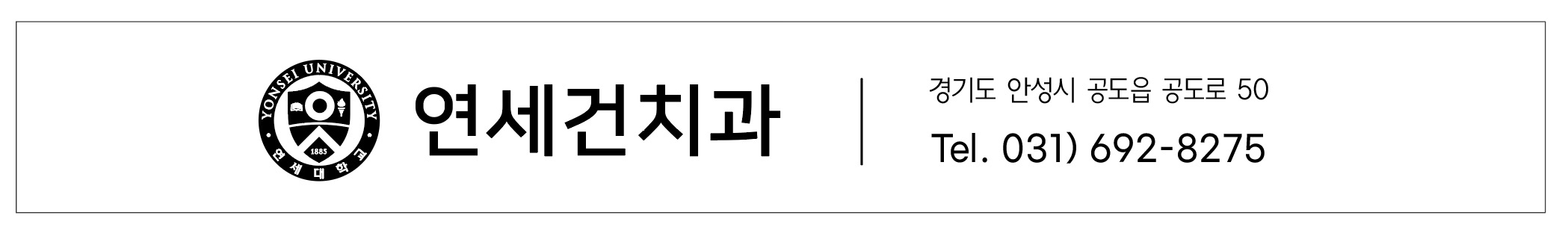 연세건치과 대표 이미지