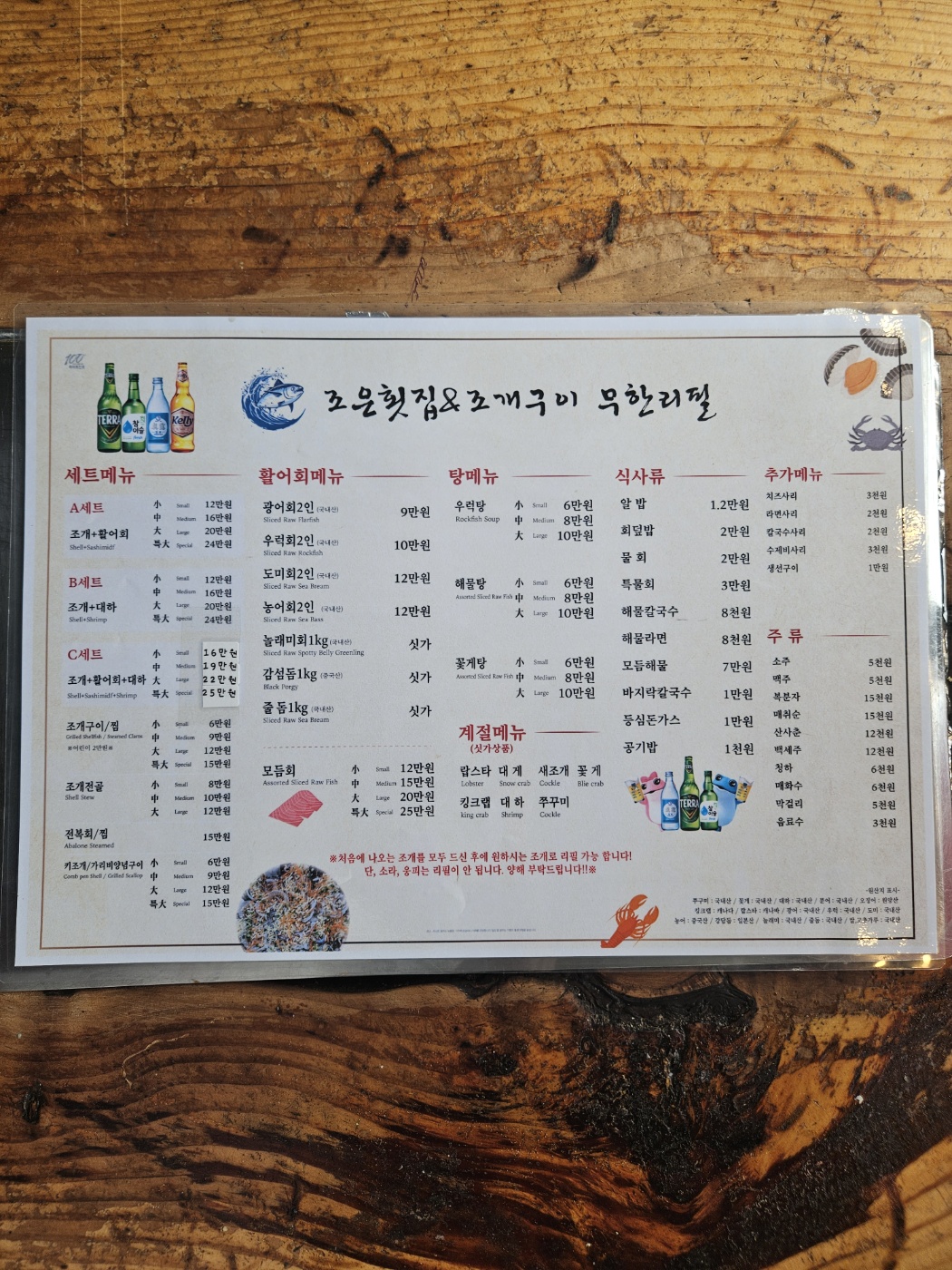 조은조개구이