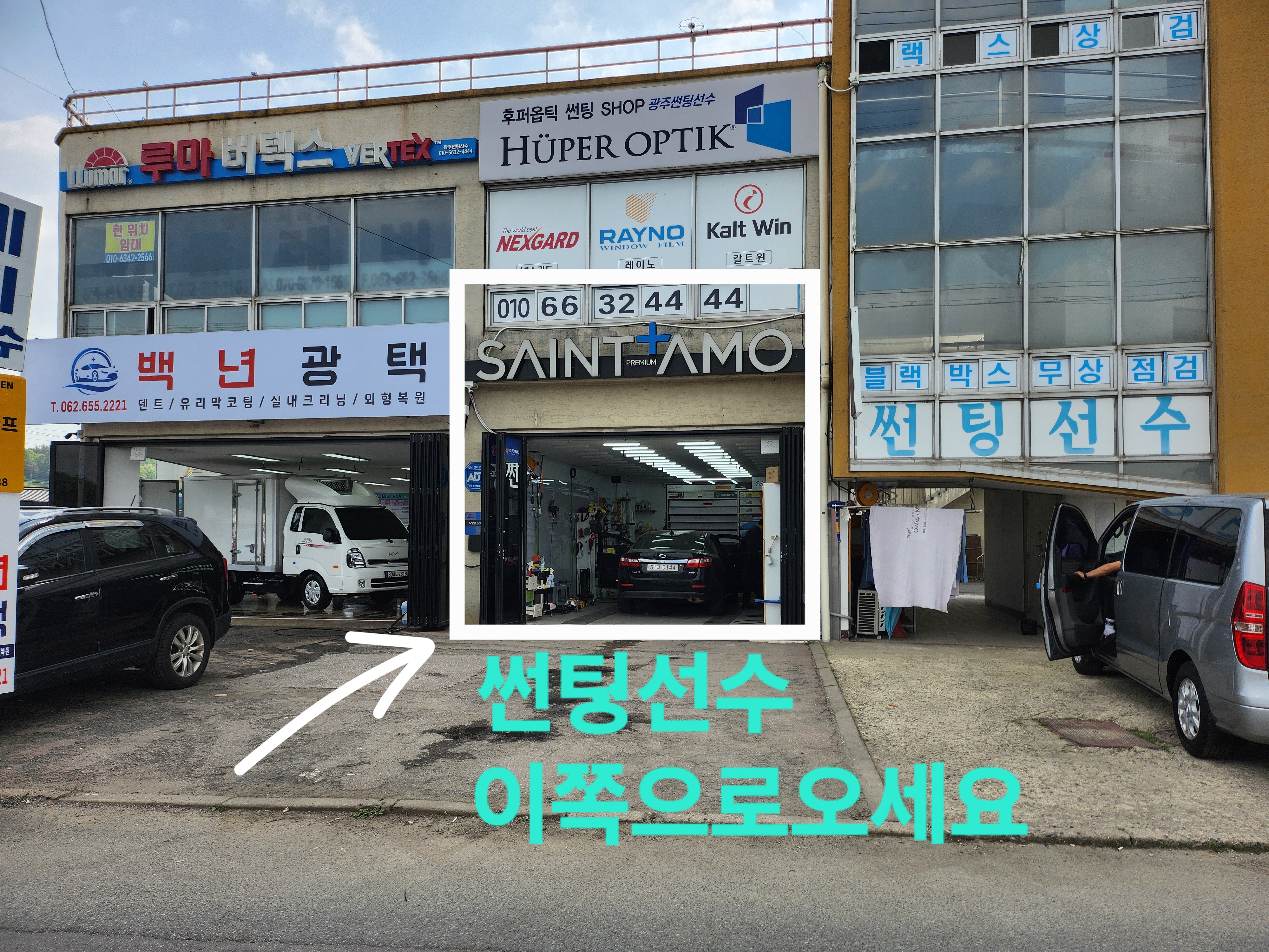 광주썬팅선수