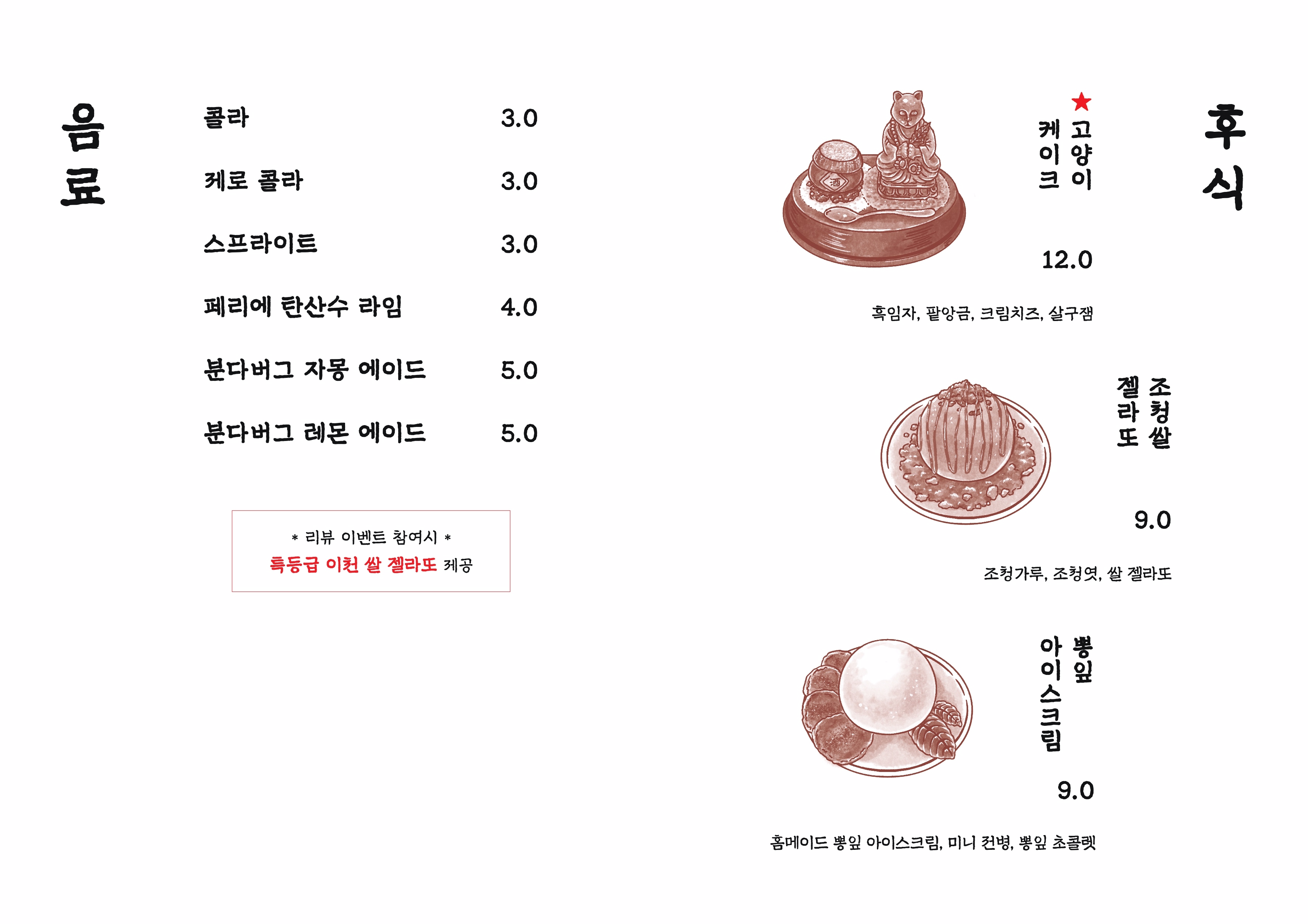 주신당 강남