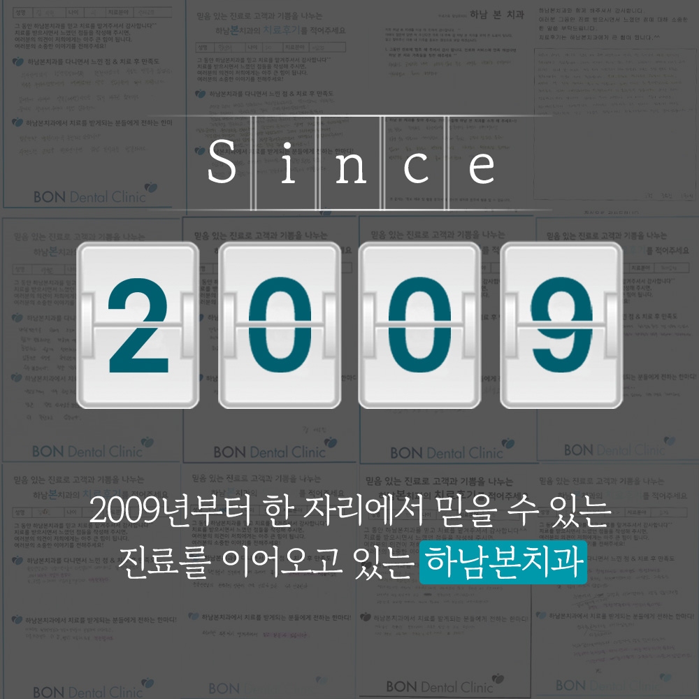 하남본치과의원 대표 이미지
