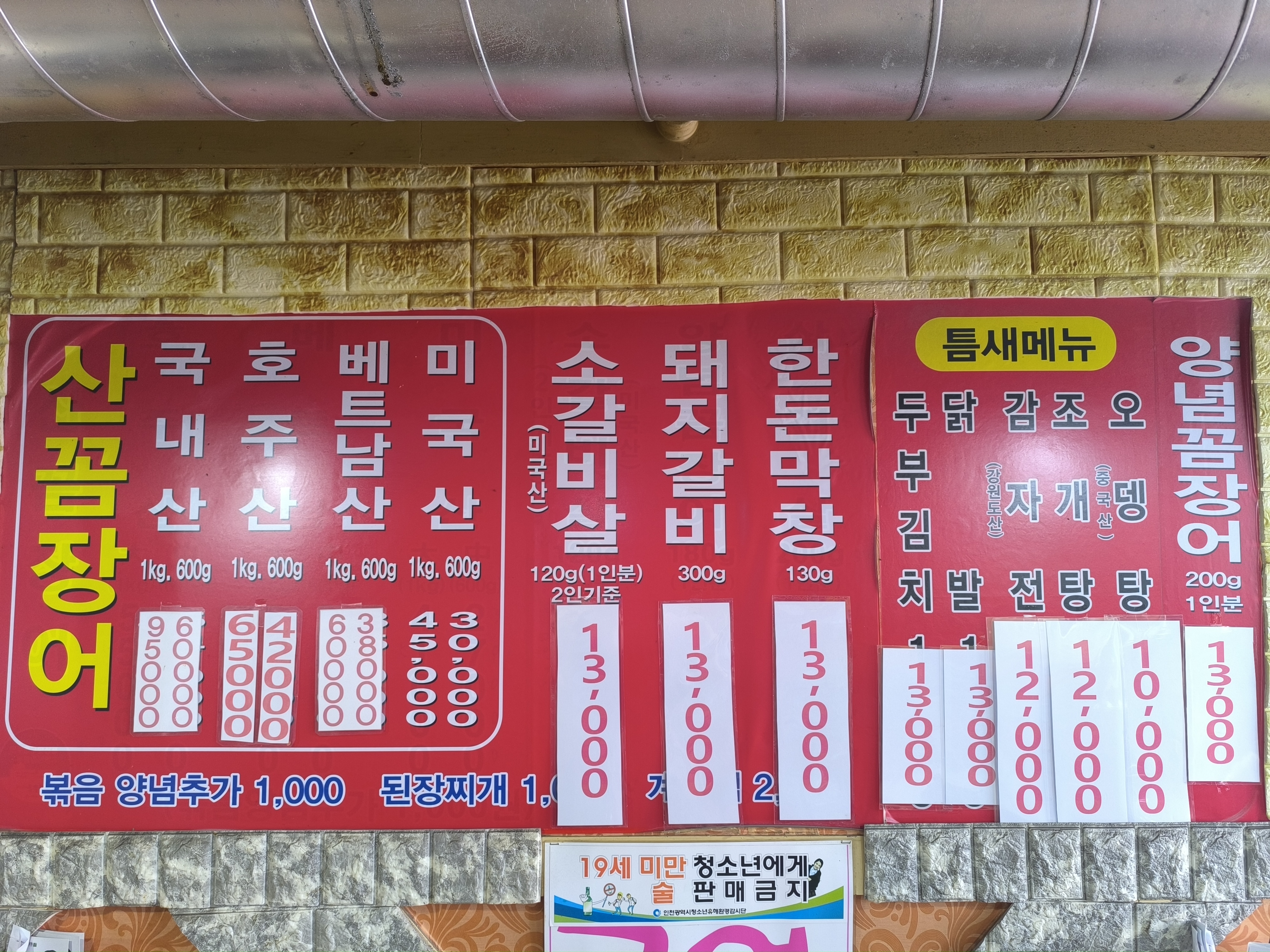 뚱땡이 꼼장어