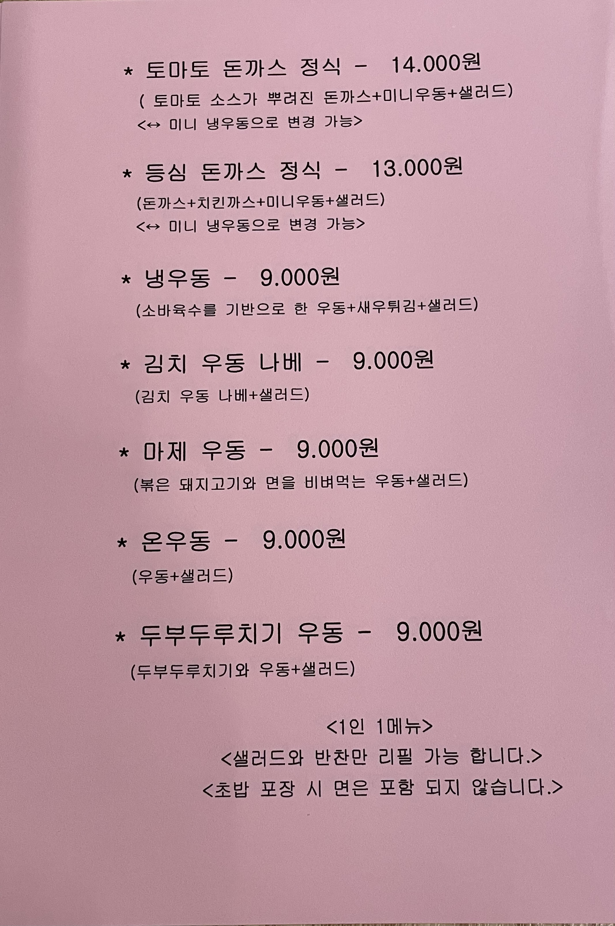 스스메르