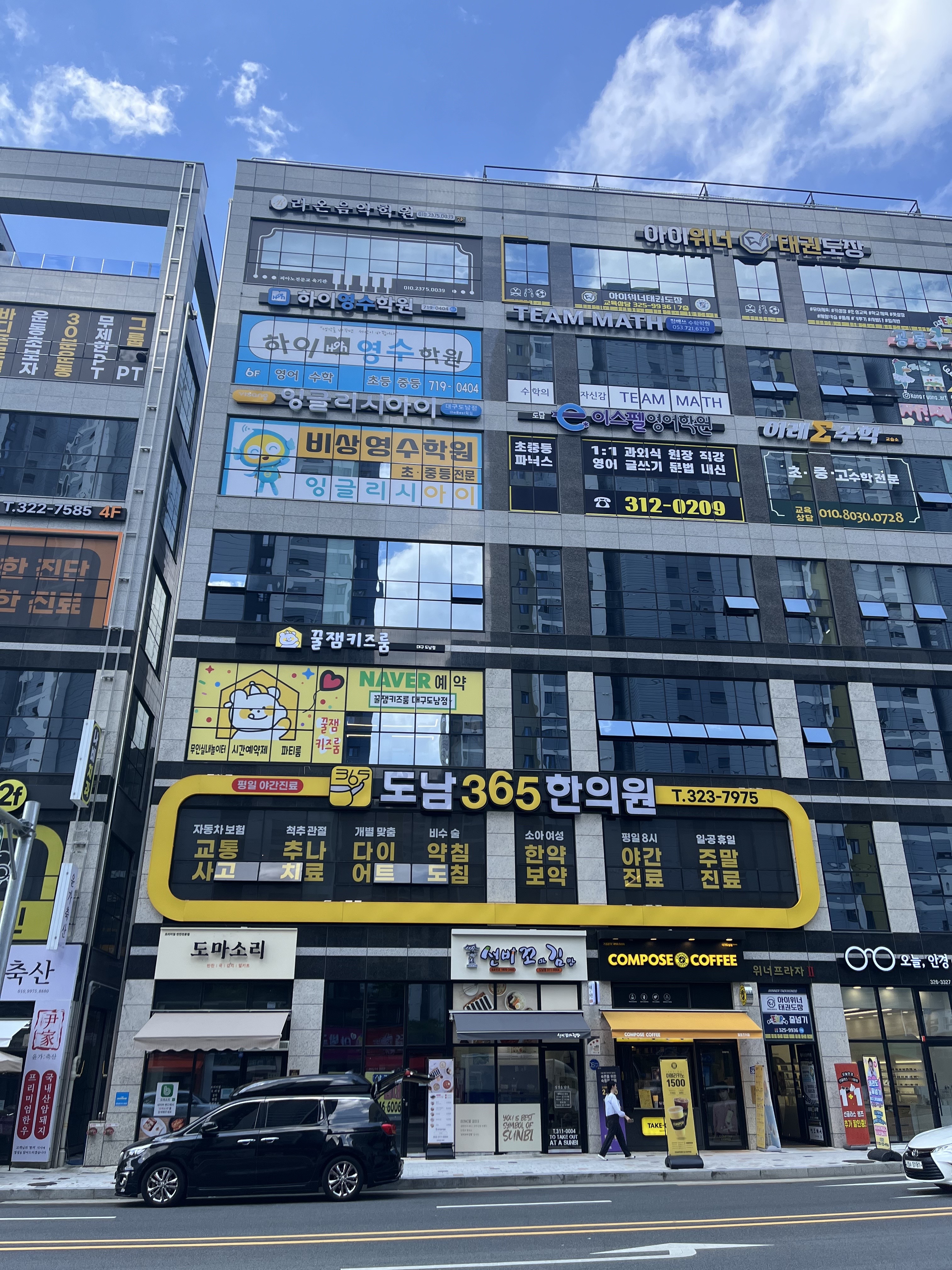 도남365한의원