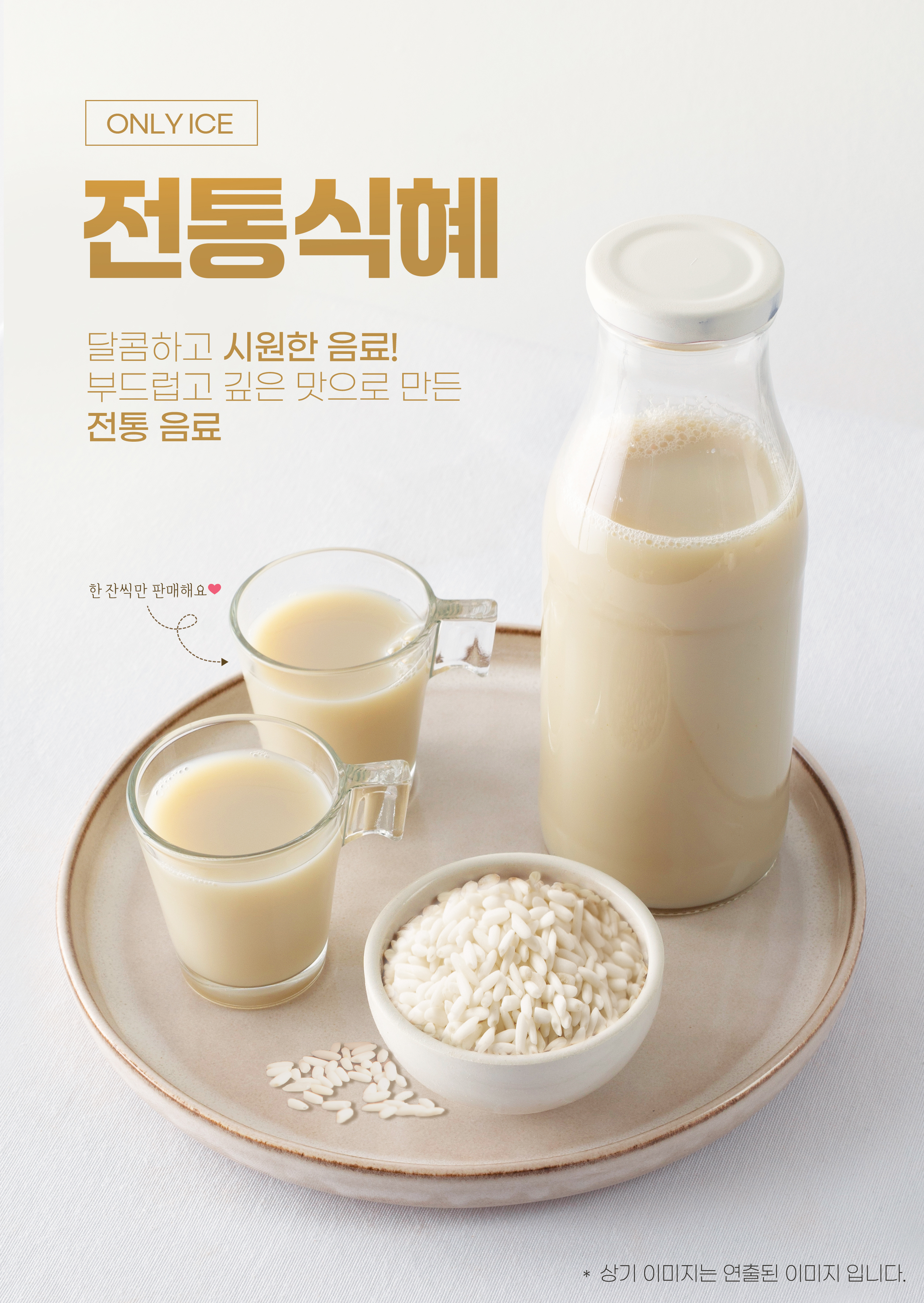뉴욕꽈배기 강화전등사점