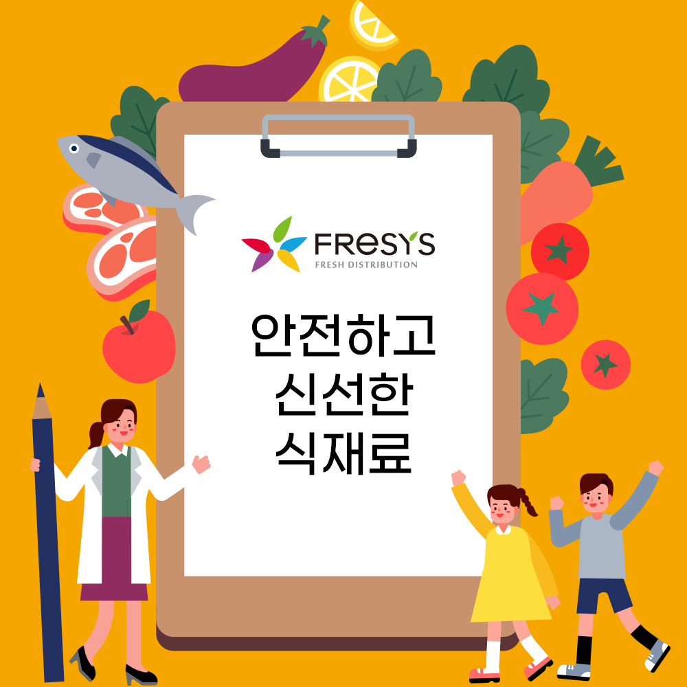 프레시스 부산