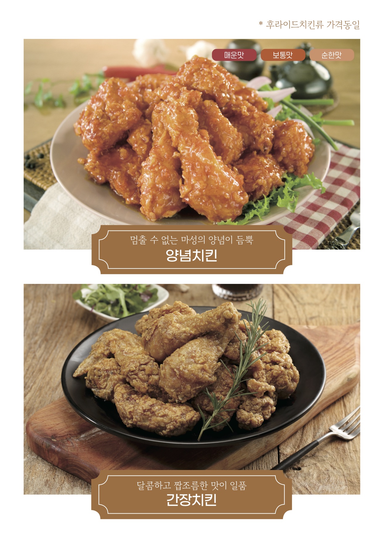 불로만치킨바베큐 양덕한일점
