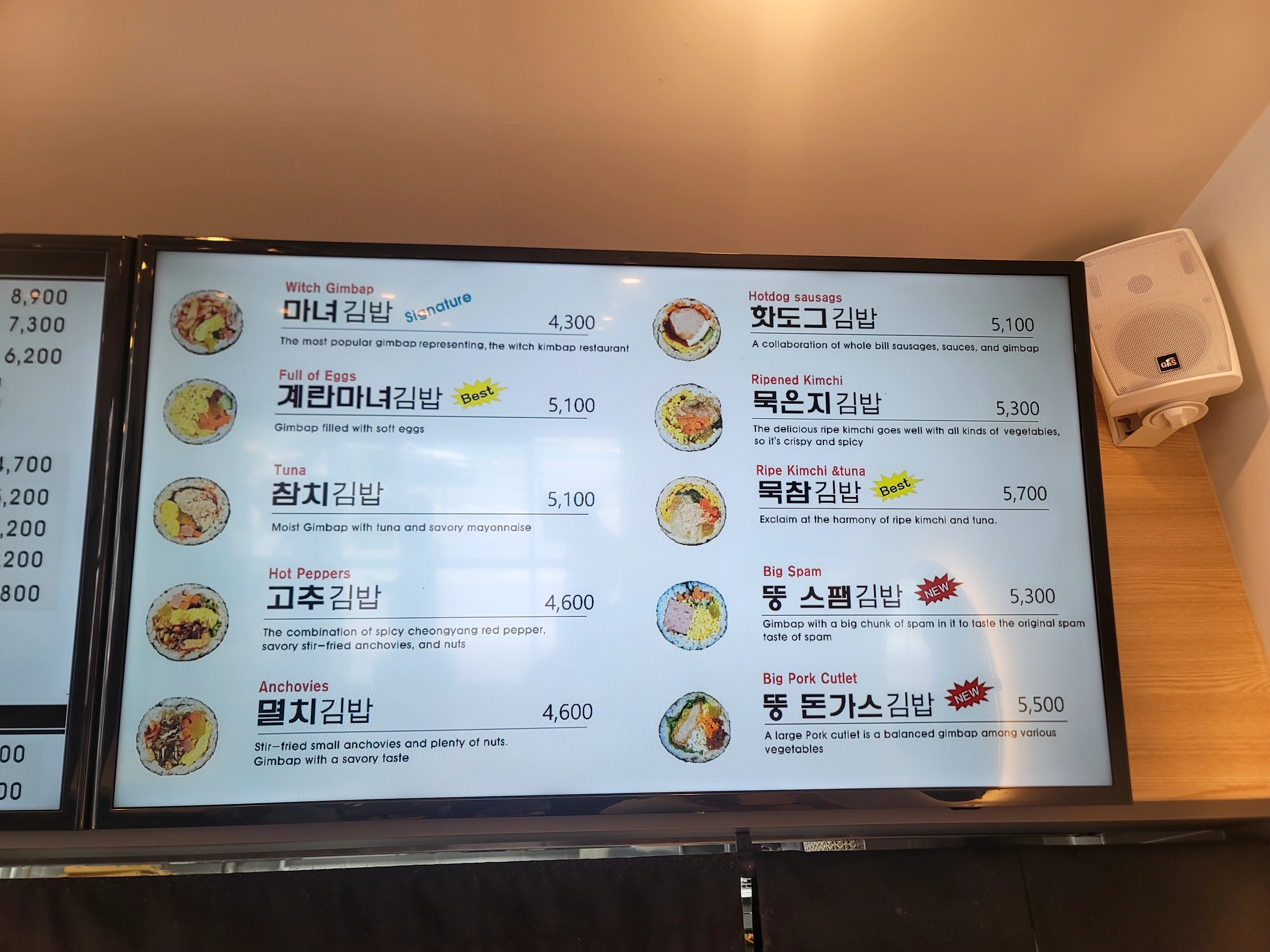 청담동마녀김밥 구로디지털점