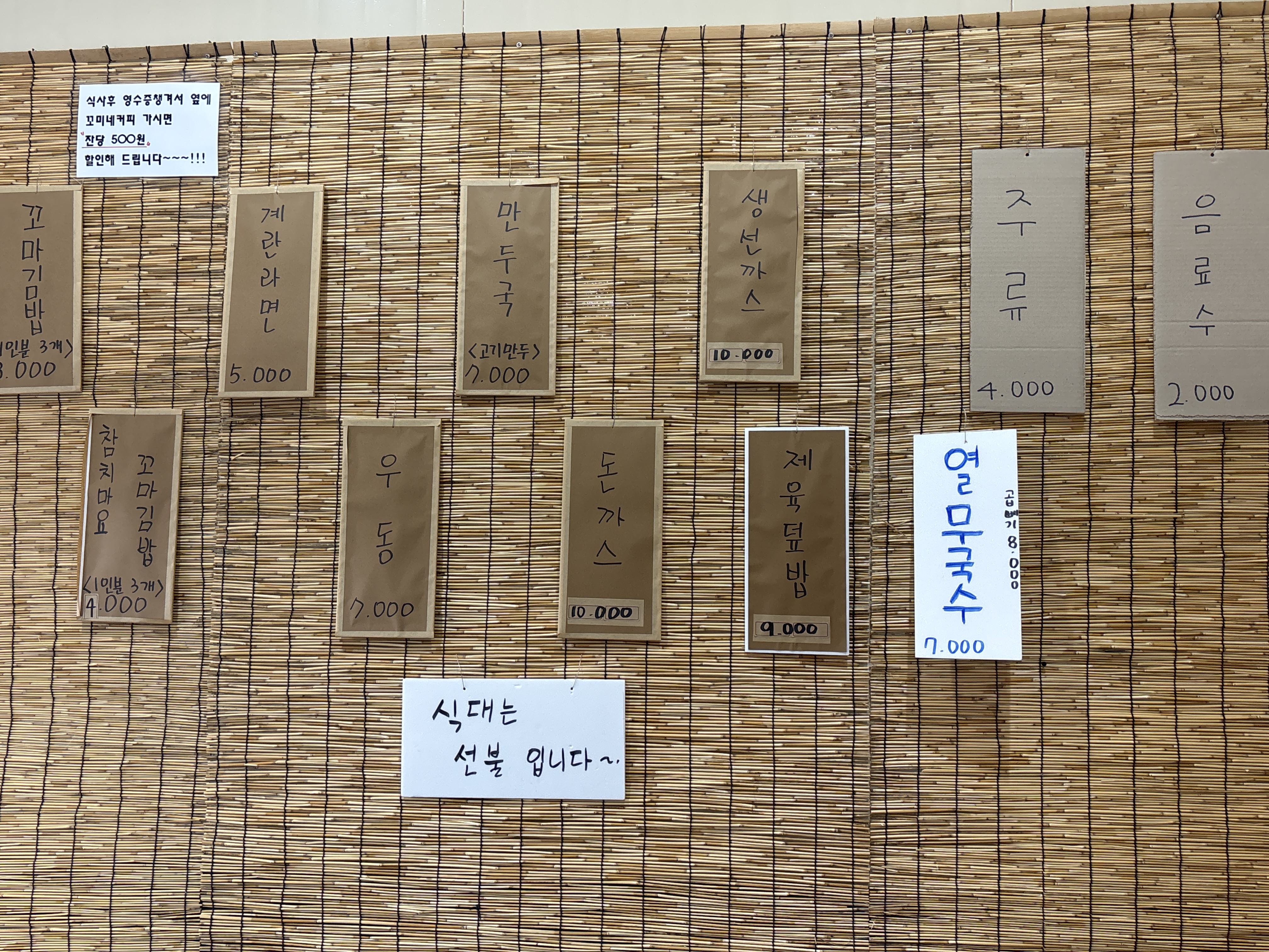 김밥신랑&우동각시