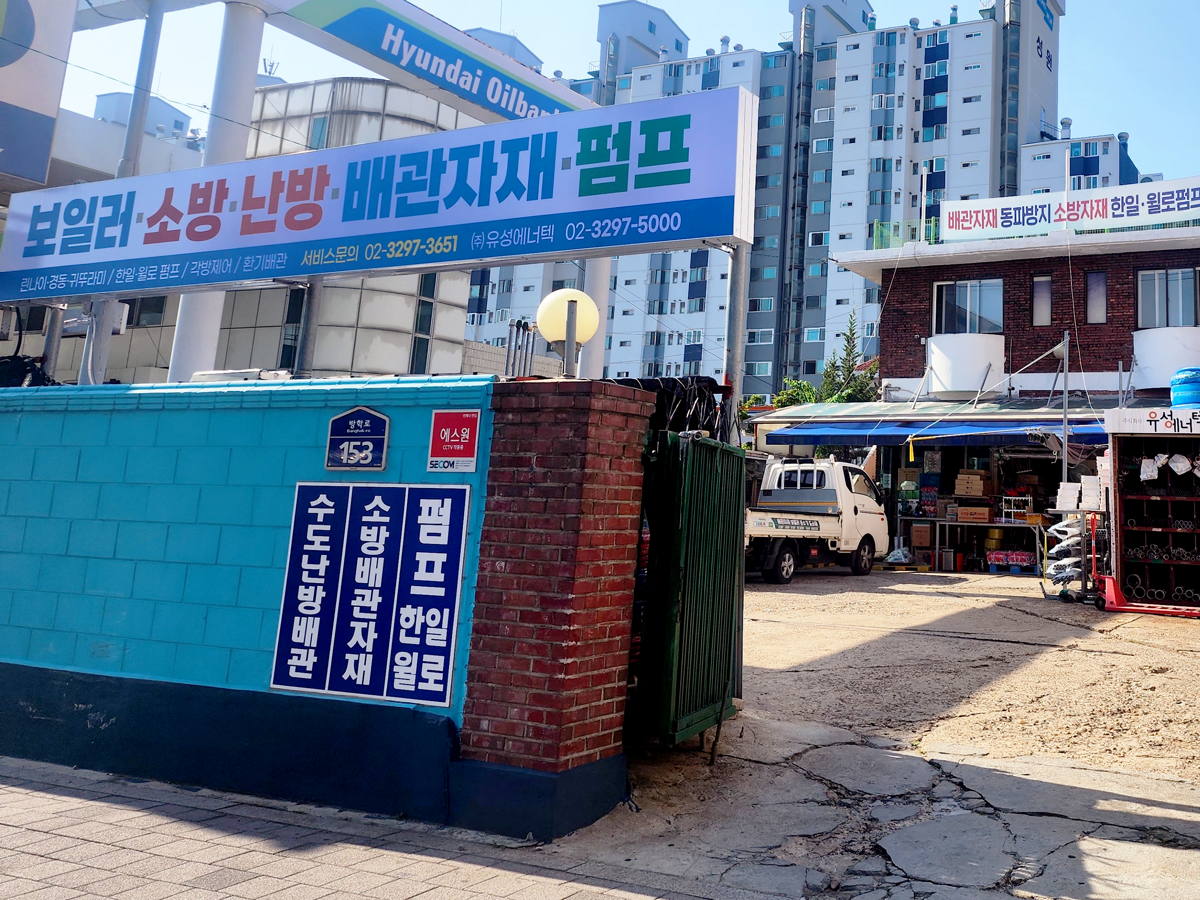 유성에너텍