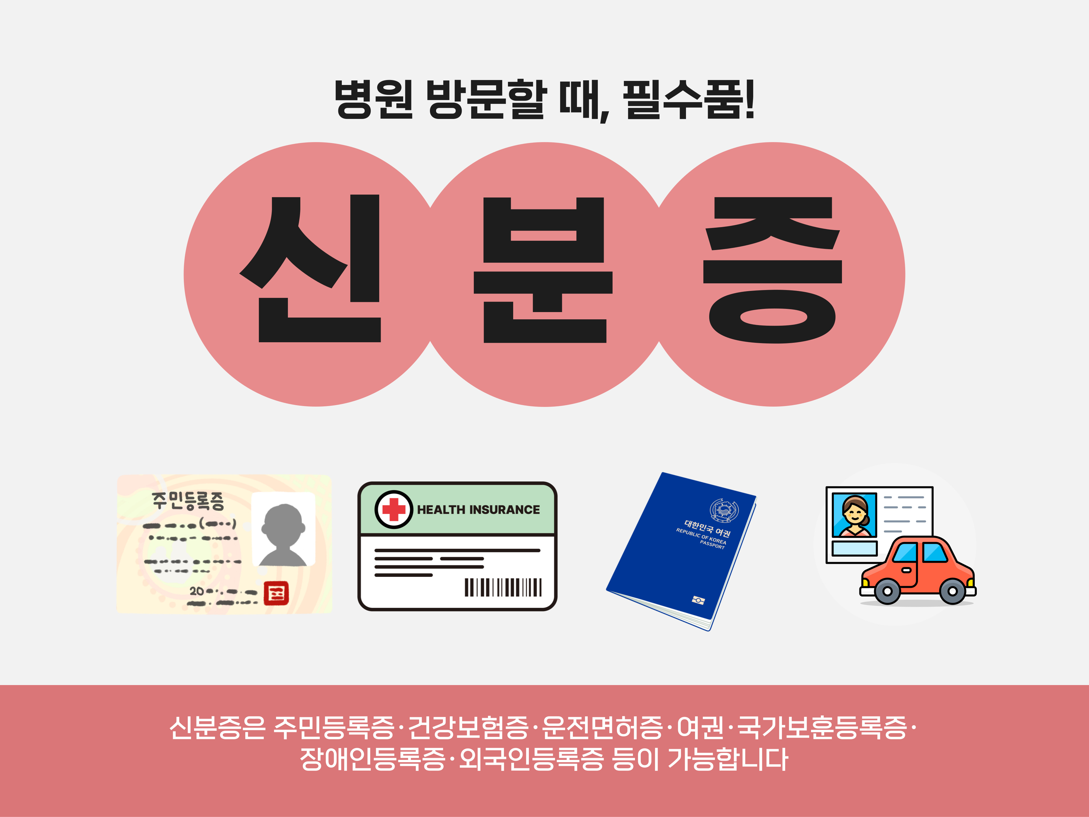 미앤유외과의원