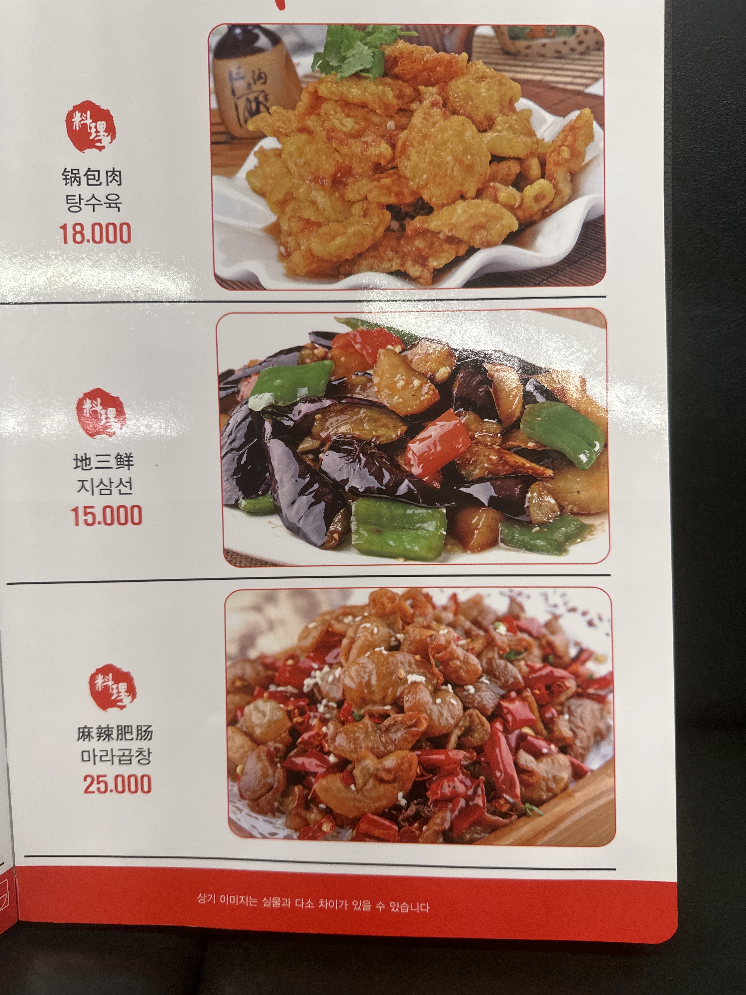 양꼬치 사랑 양갈비