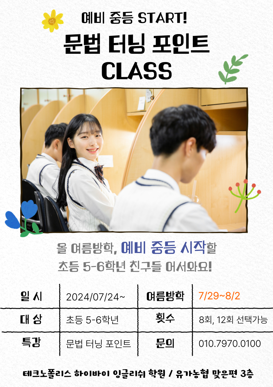 하이바이 잉글리쉬